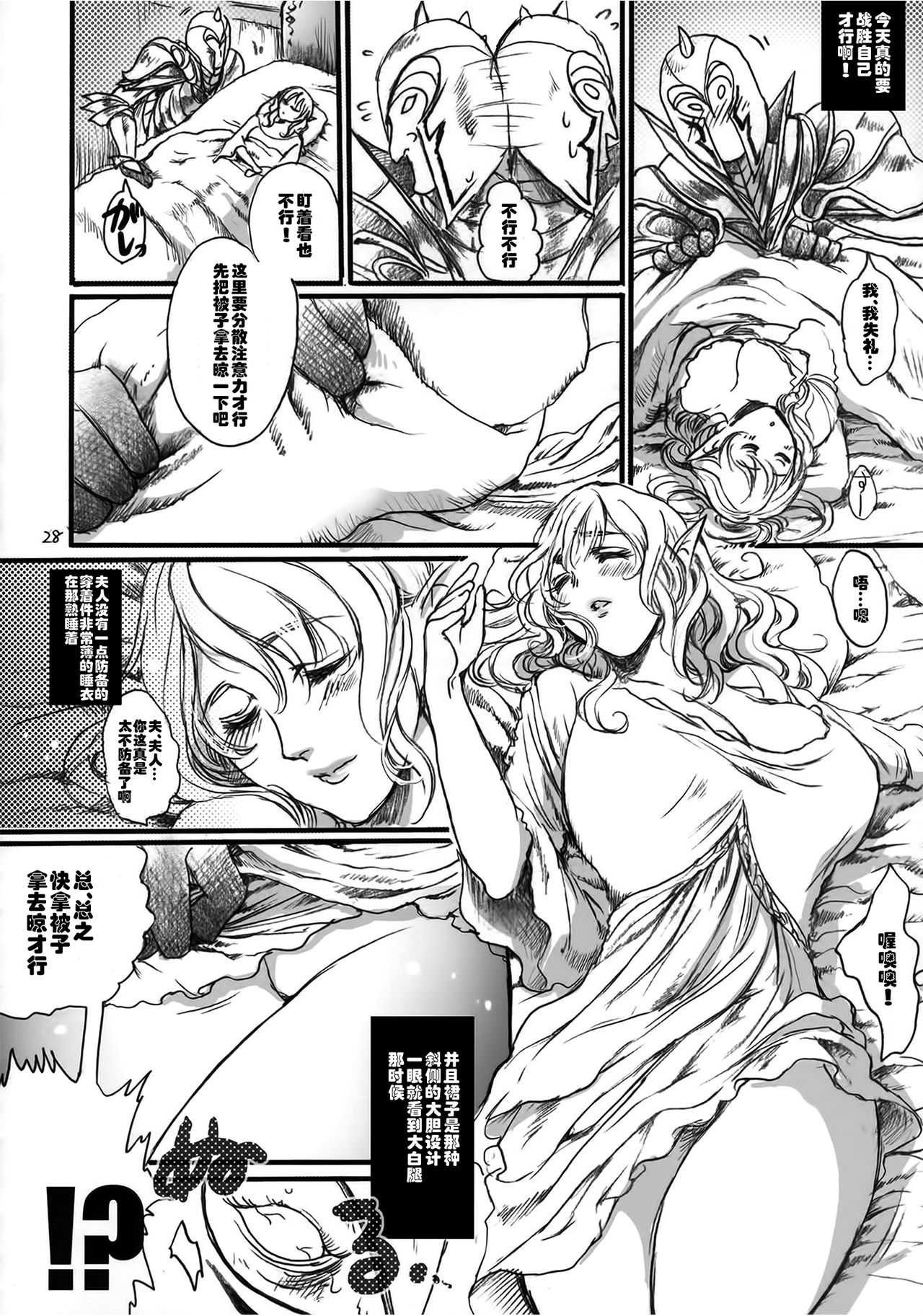 [Manga] (COMIC1☆9) [Flieger (Ten)] Kitaku Keibiin Single book, orgasm, rape, big breasts, creampie, two holes are inserted at the same time#[70P]-27