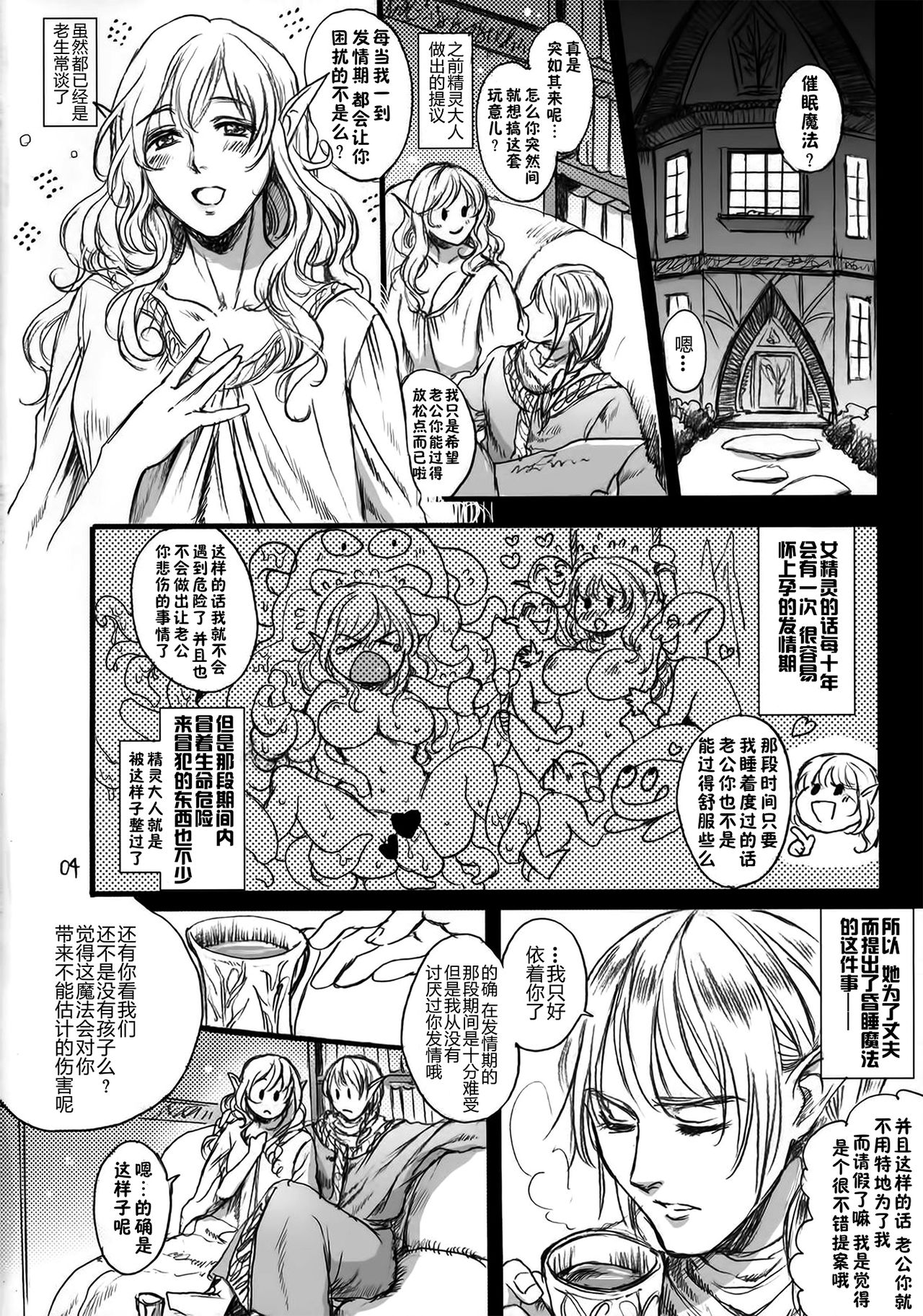 [Manga] (COMIC1☆9) [Flieger (Ten)] Kitaku Keibiin Single book, orgasm, rape, big breasts, creampie, two holes are inserted at the same time#[70P]-3