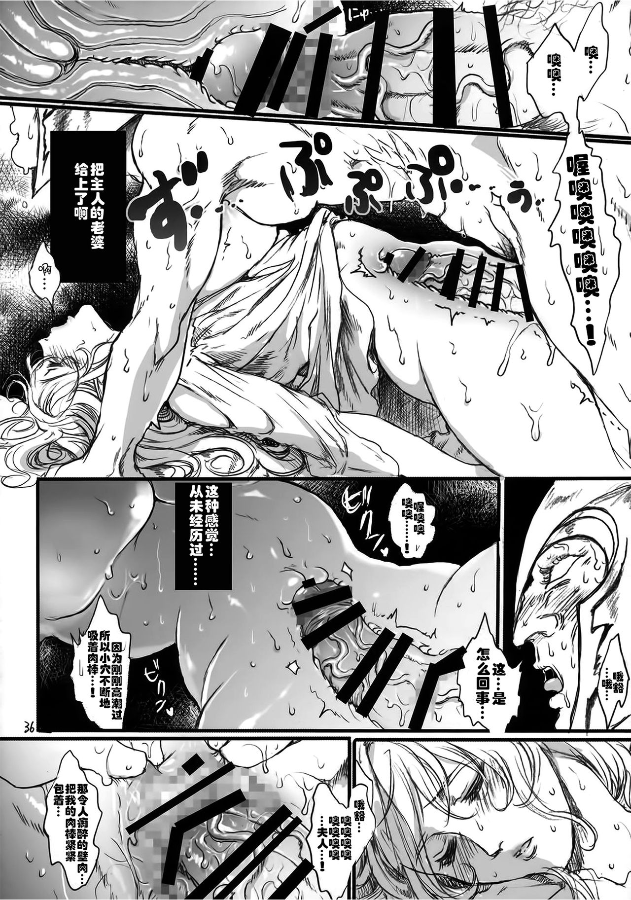 [Manga] (COMIC1☆9) [Flieger (Ten)] Kitaku Keibiin Single book, orgasm, rape, big breasts, creampie, two holes are inserted at the same time#[70P]-35