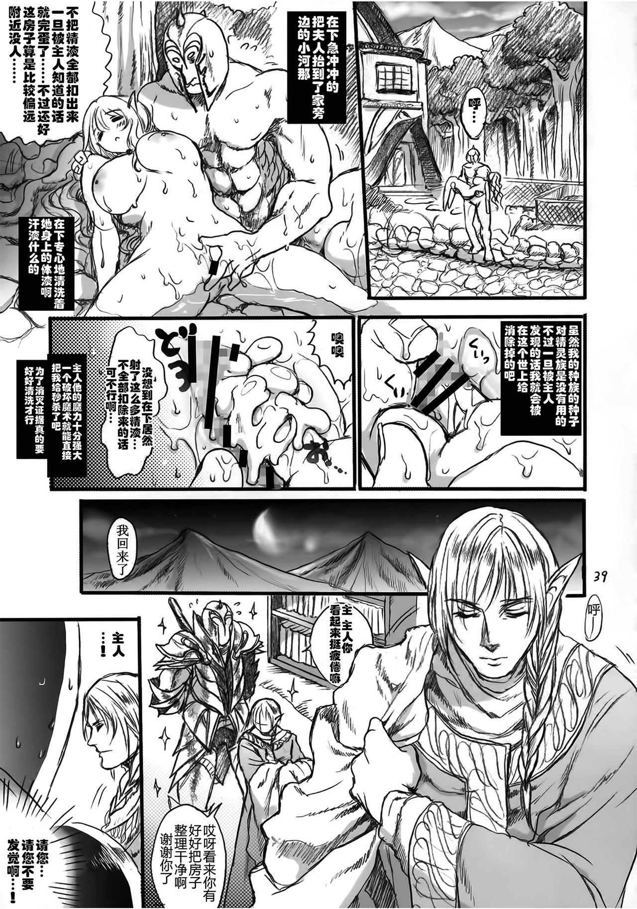 [Manga] (COMIC1☆9) [Flieger (Ten)] Kitaku Keibiin Single book, orgasm, rape, big breasts, creampie, two holes are inserted at the same time#[70P]-38