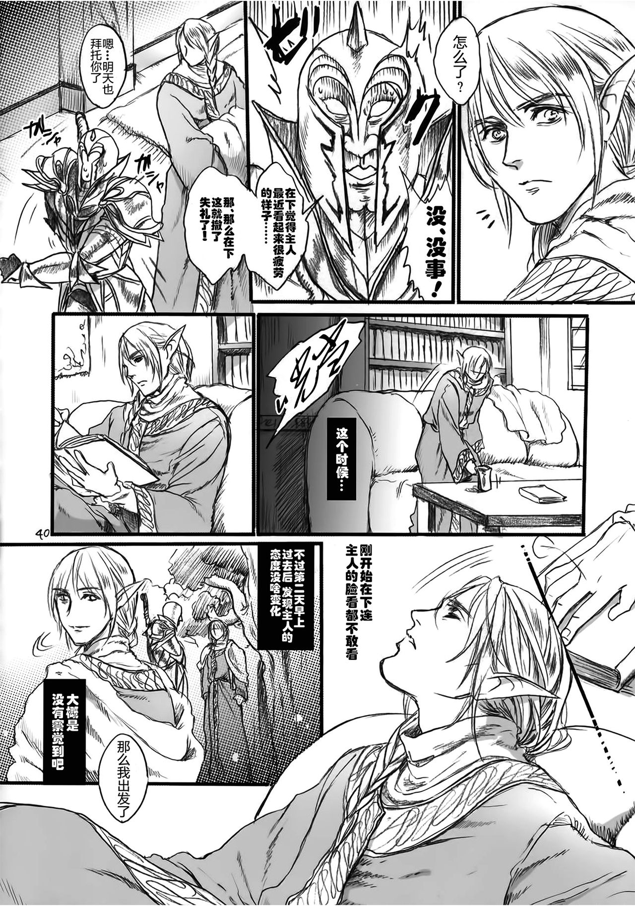 [Manga] (COMIC1☆9) [Flieger (Ten)] Kitaku Keibiin Single book, orgasm, rape, big breasts, creampie, two holes are inserted at the same time#[70P]-39
