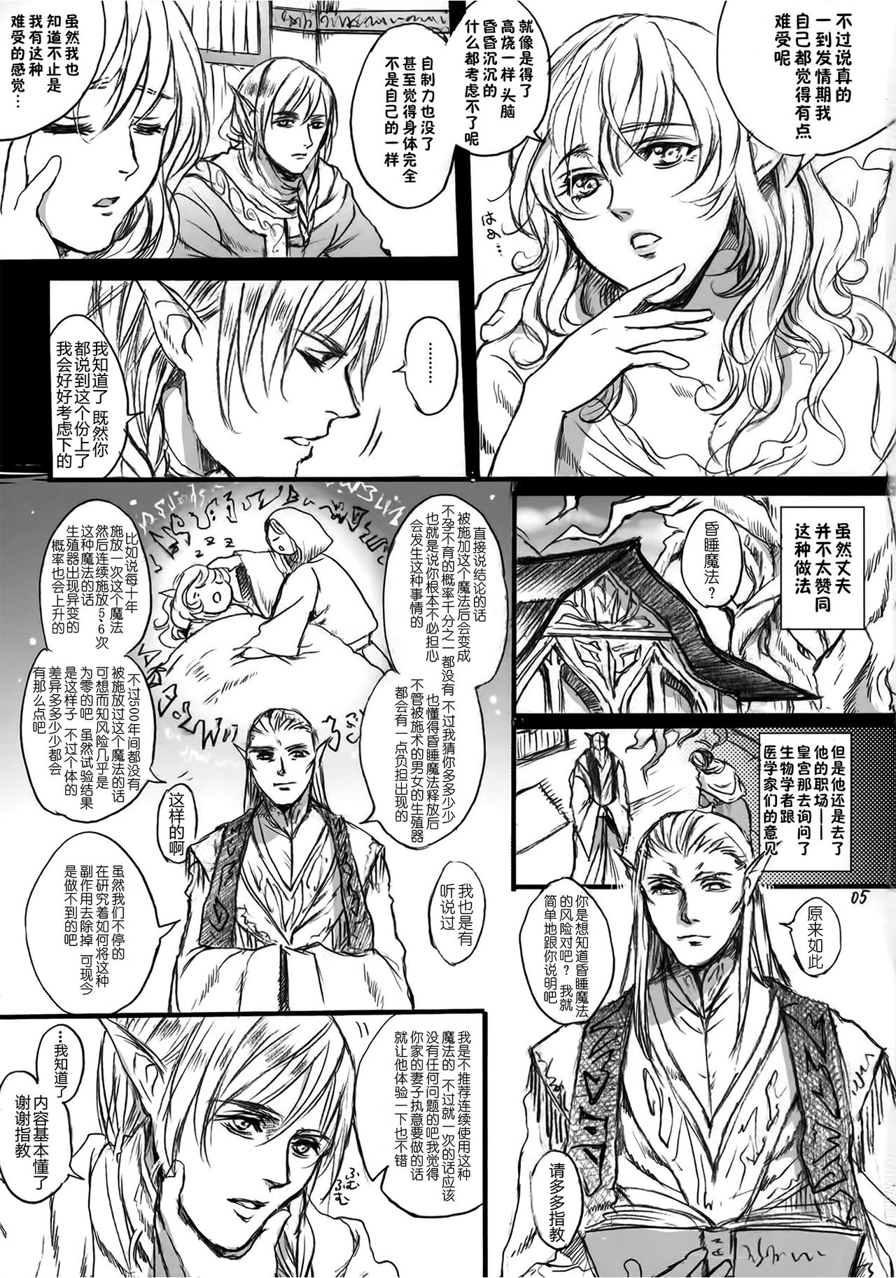 [Manga] (COMIC1☆9) [Flieger (Ten)] Kitaku Keibiin Single book, orgasm, rape, big breasts, creampie, two holes are inserted at the same time#[70P]-4