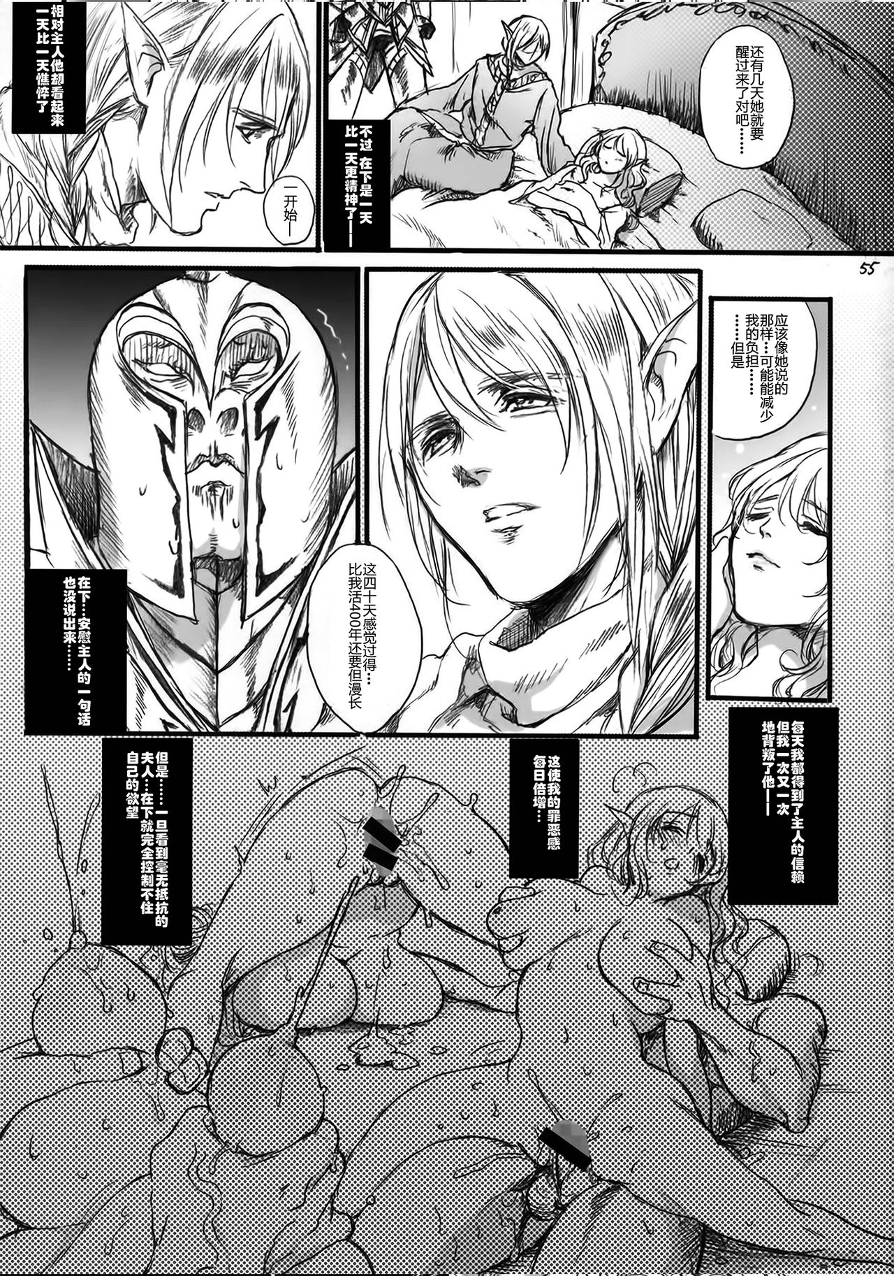 [Manga] (COMIC1☆9) [Flieger (Ten)] Kitaku Keibiin Single book, orgasm, rape, big breasts, creampie, two holes are inserted at the same time#[70P]-54