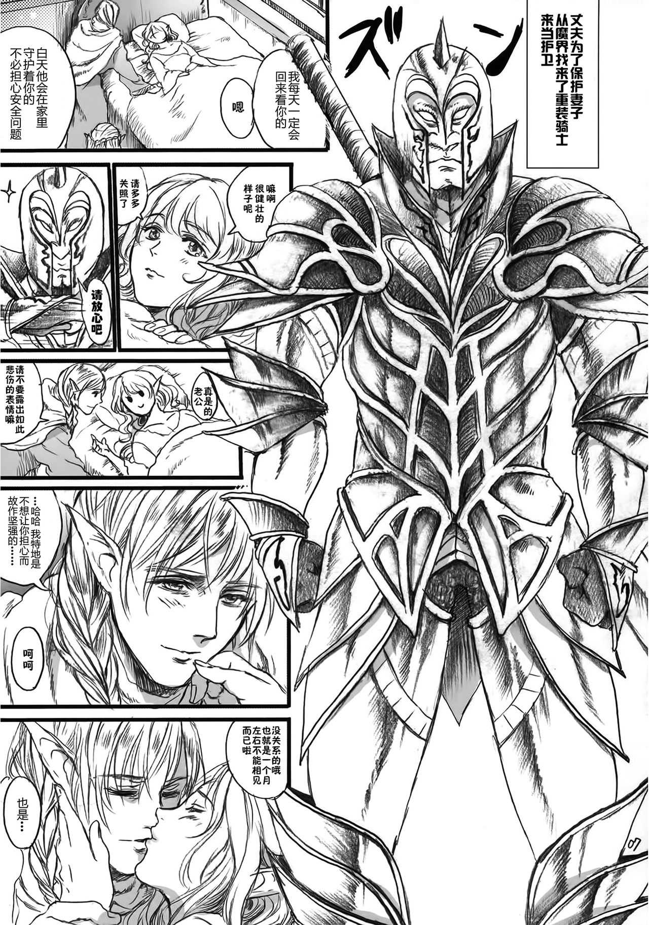 [Manga] (COMIC1☆9) [Flieger (Ten)] Kitaku Keibiin Single book, orgasm, rape, big breasts, creampie, two holes are inserted at the same time#[70P]-6