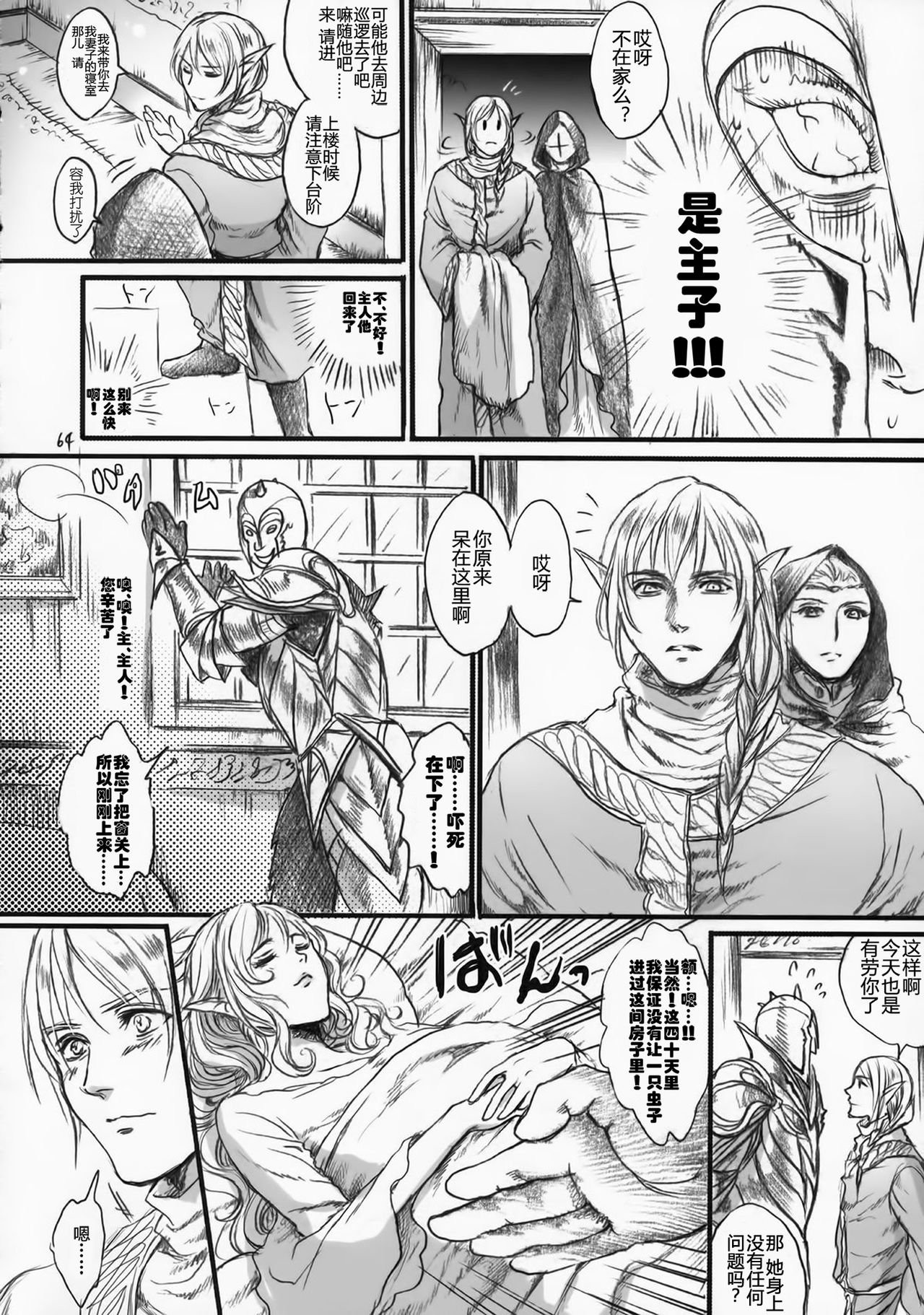 [Manga] (COMIC1☆9) [Flieger (Ten)] Kitaku Keibiin Single book, orgasm, rape, big breasts, creampie, two holes are inserted at the same time#[70P]-63