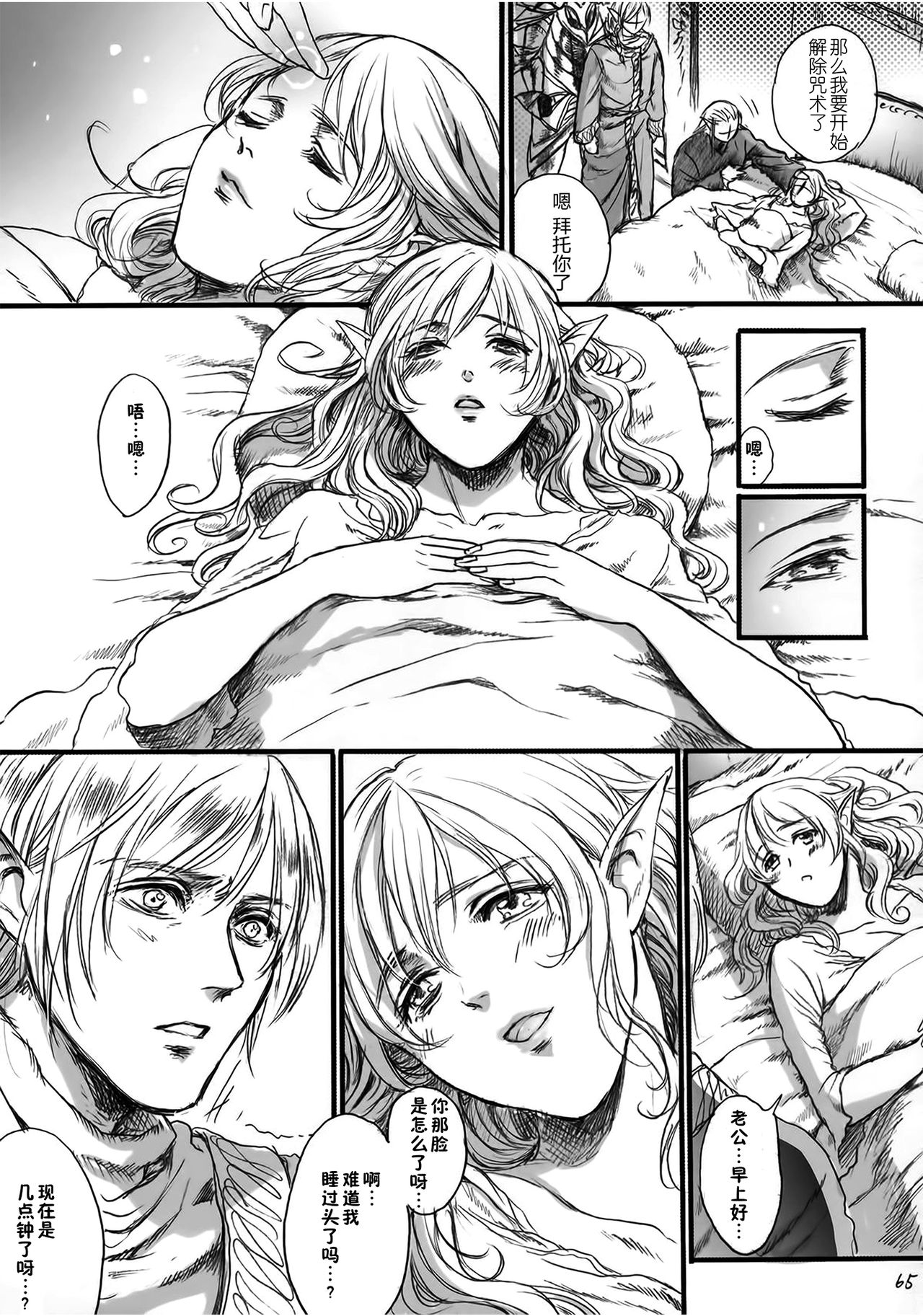 [Manga] (COMIC1☆9) [Flieger (Ten)] Kitaku Keibiin Single book, orgasm, rape, big breasts, creampie, two holes are inserted at the same time#[70P]-64