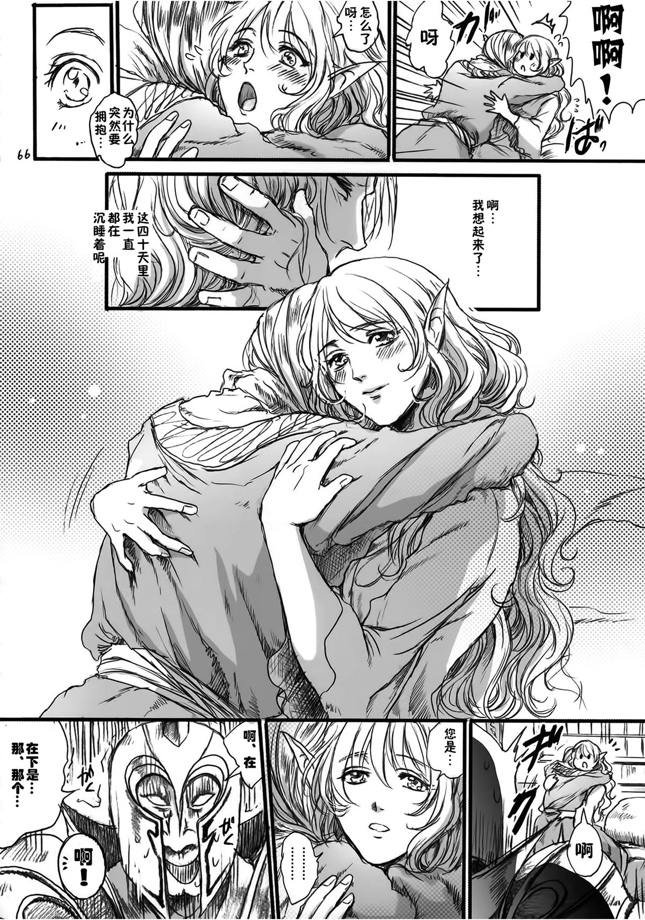 [Manga] (COMIC1☆9) [Flieger (Ten)] Kitaku Keibiin Single book, orgasm, rape, big breasts, creampie, two holes are inserted at the same time#[70P]-65