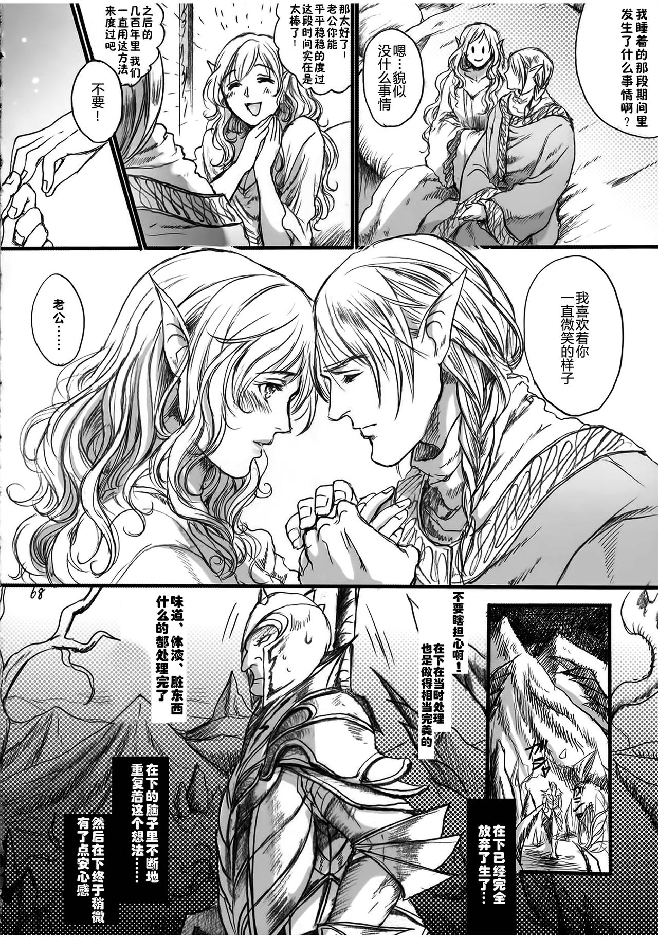 [Manga] (COMIC1☆9) [Flieger (Ten)] Kitaku Keibiin Single book, orgasm, rape, big breasts, creampie, two holes are inserted at the same time#[70P]-67
