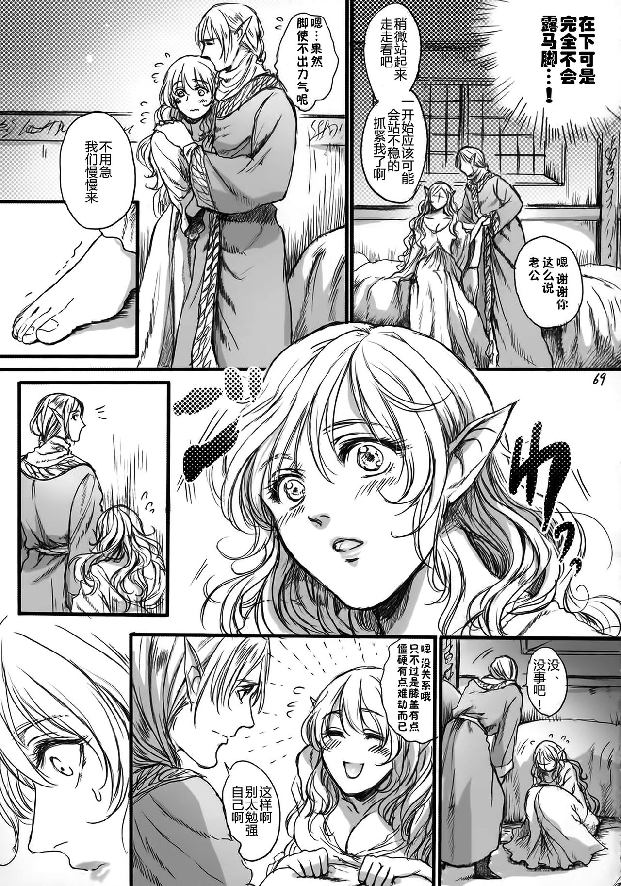 [Manga] (COMIC1☆9) [Flieger (Ten)] Kitaku Keibiin Single book, orgasm, rape, big breasts, creampie, two holes are inserted at the same time#[70P]-68