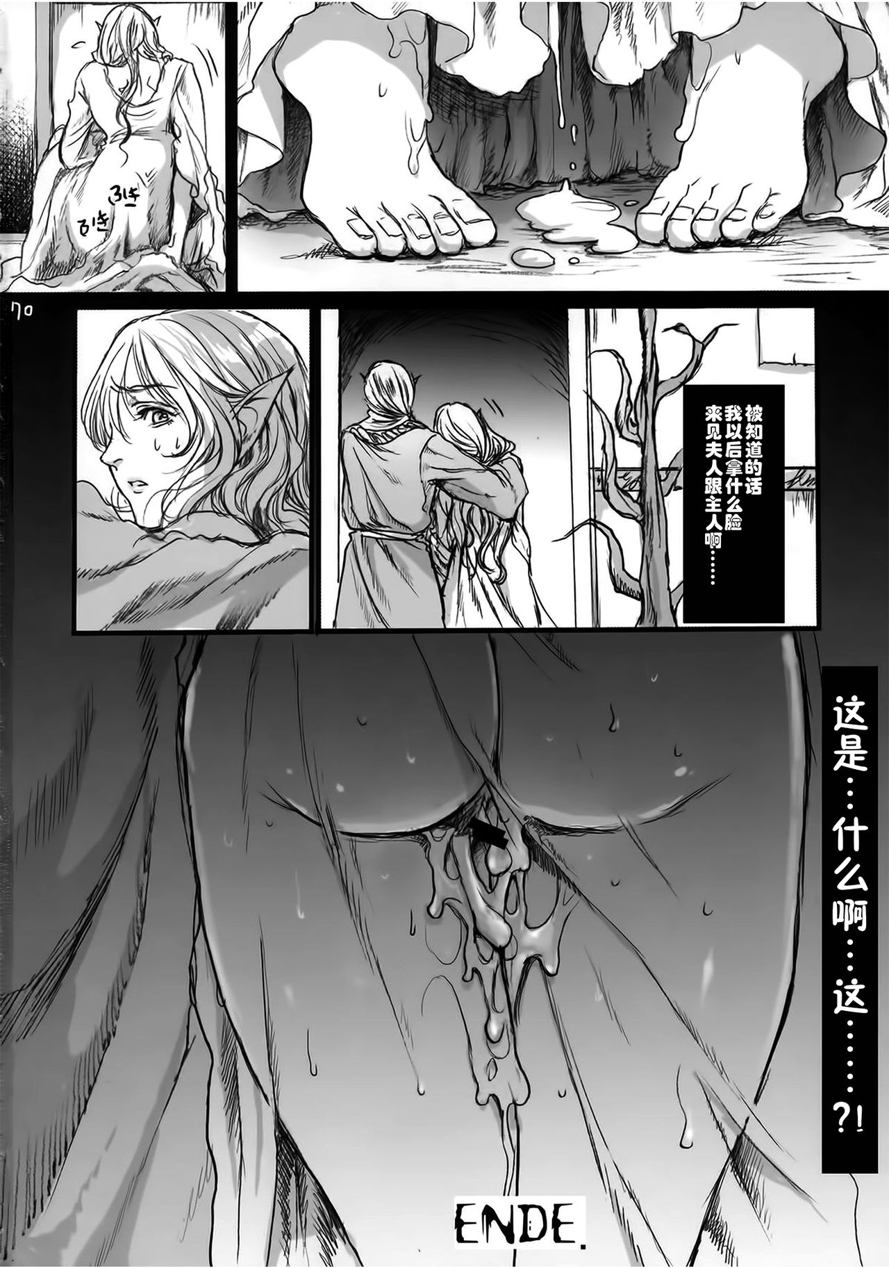 [Manga] (COMIC1☆9) [Flieger (Ten)] Kitaku Keibiin Single book, orgasm, rape, big breasts, creampie, two holes are inserted at the same time#[70P]-69