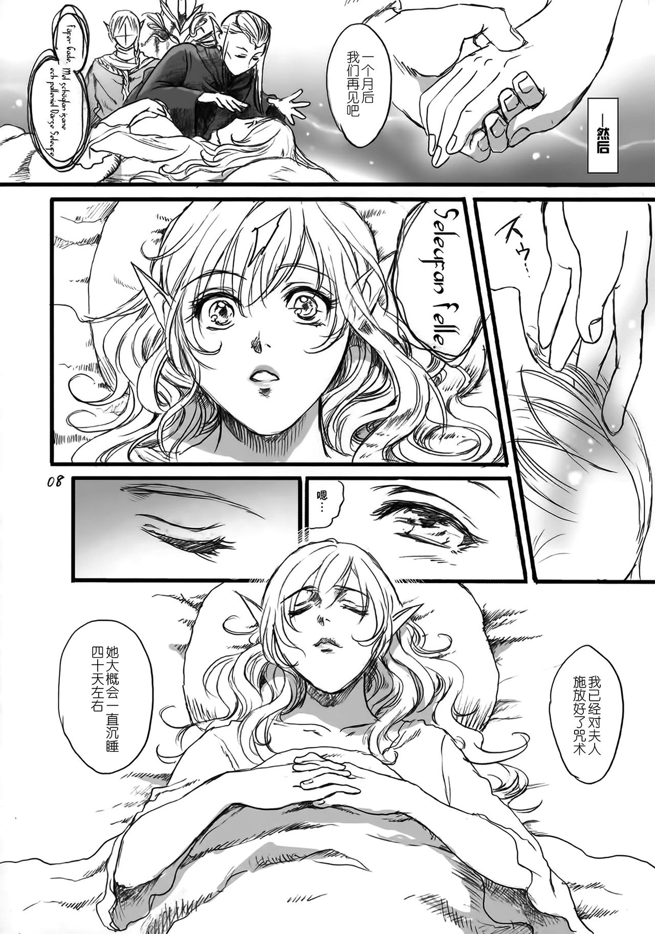 [Manga] (COMIC1☆9) [Flieger (Ten)] Kitaku Keibiin Single book, orgasm, rape, big breasts, creampie, two holes are inserted at the same time#[70P]-7
