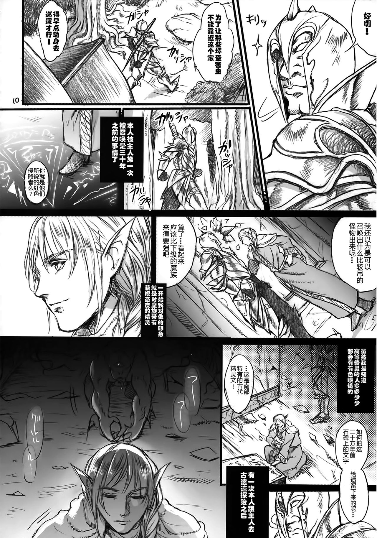 [Manga] (COMIC1☆9) [Flieger (Ten)] Kitaku Keibiin Single book, orgasm, rape, big breasts, creampie, two holes are inserted at the same time#[70P]-9