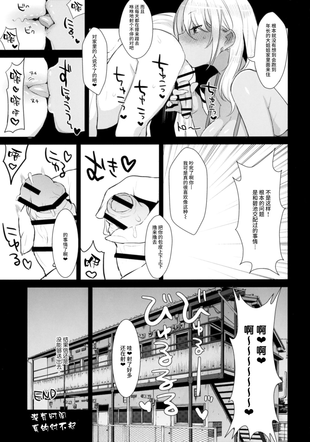 [日本漫画] (COMIC1☆11) [Inariya (Inari)] Oneshota Ibun-roku Vol. 1  单本,正太控,巨乳大奶,单女,女学生制服,单男,内射中出,丝袜#[26P]-24