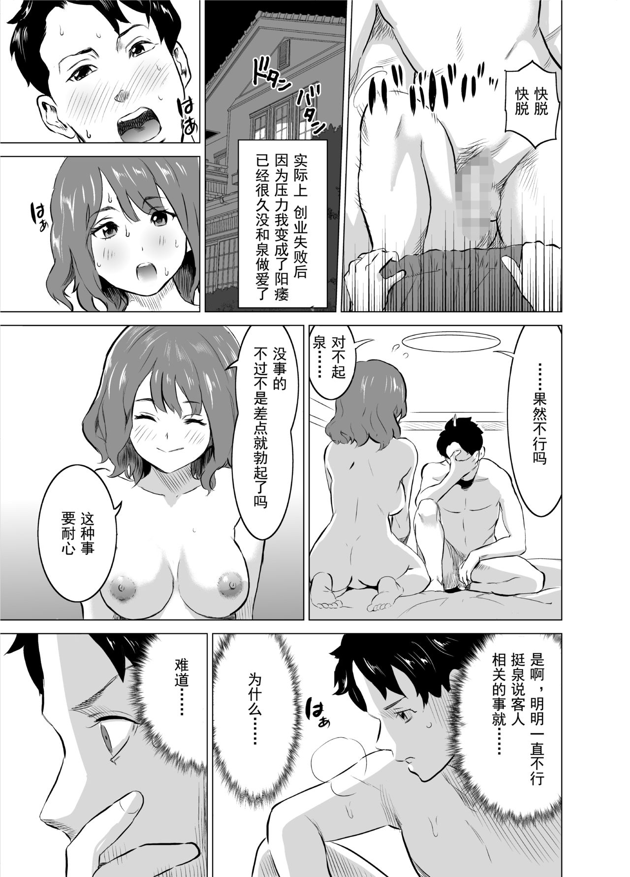 [日本漫画] [IRON Y (Mitsuya)] Shoufu ni Natta Tsuma ga Zecchou Bero Kiss Nama Nakadashi Sareta Hi ~Sono 1 Nyuuten Hen~   单本,NTR,单女,恋父,丝袜#[48P]-11