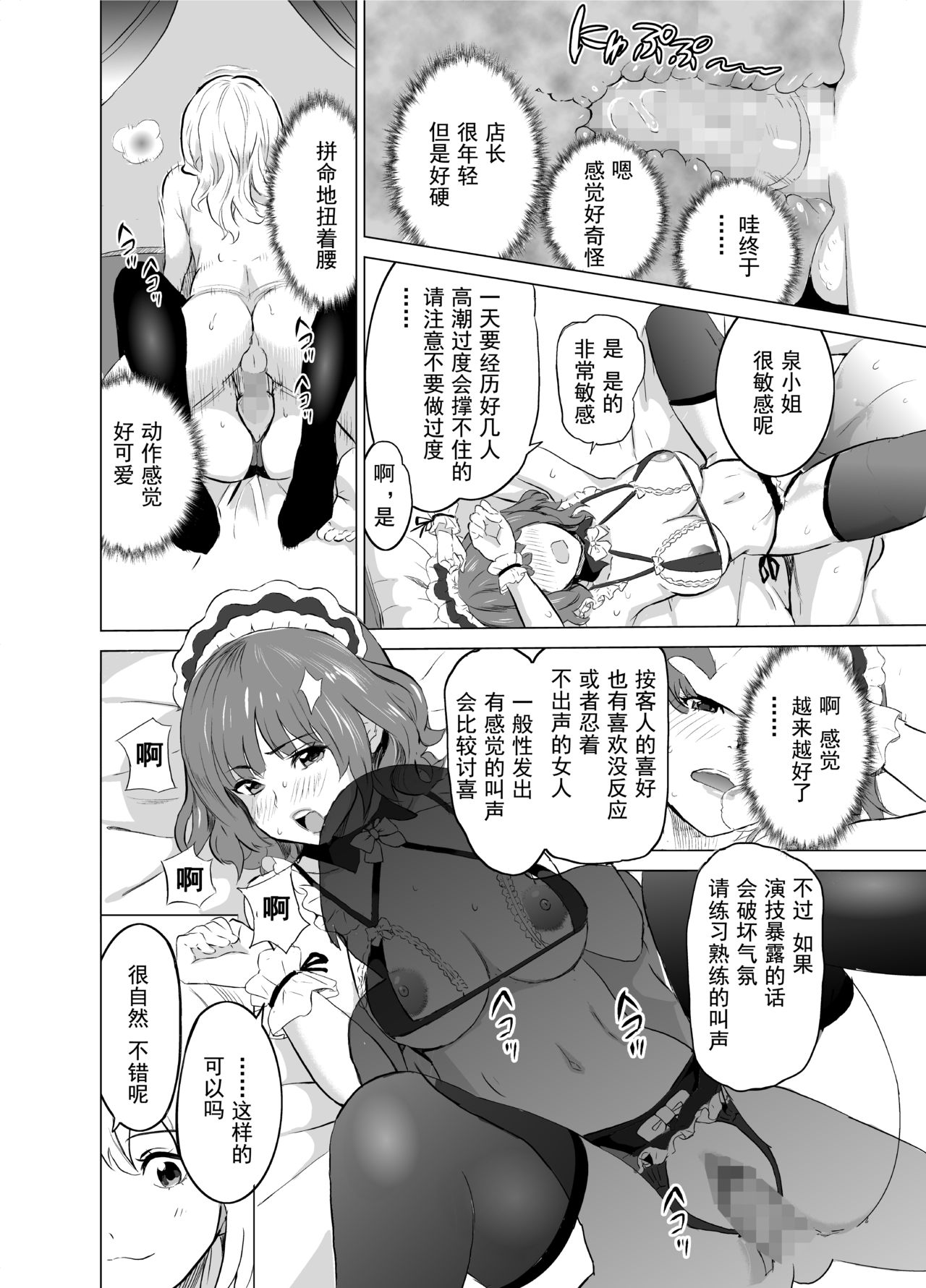 [日本漫画] [IRON Y (Mitsuya)] Shoufu ni Natta Tsuma ga Zecchou Bero Kiss Nama Nakadashi Sareta Hi ~Sono 1 Nyuuten Hen~   单本,NTR,单女,恋父,丝袜#[48P]-16