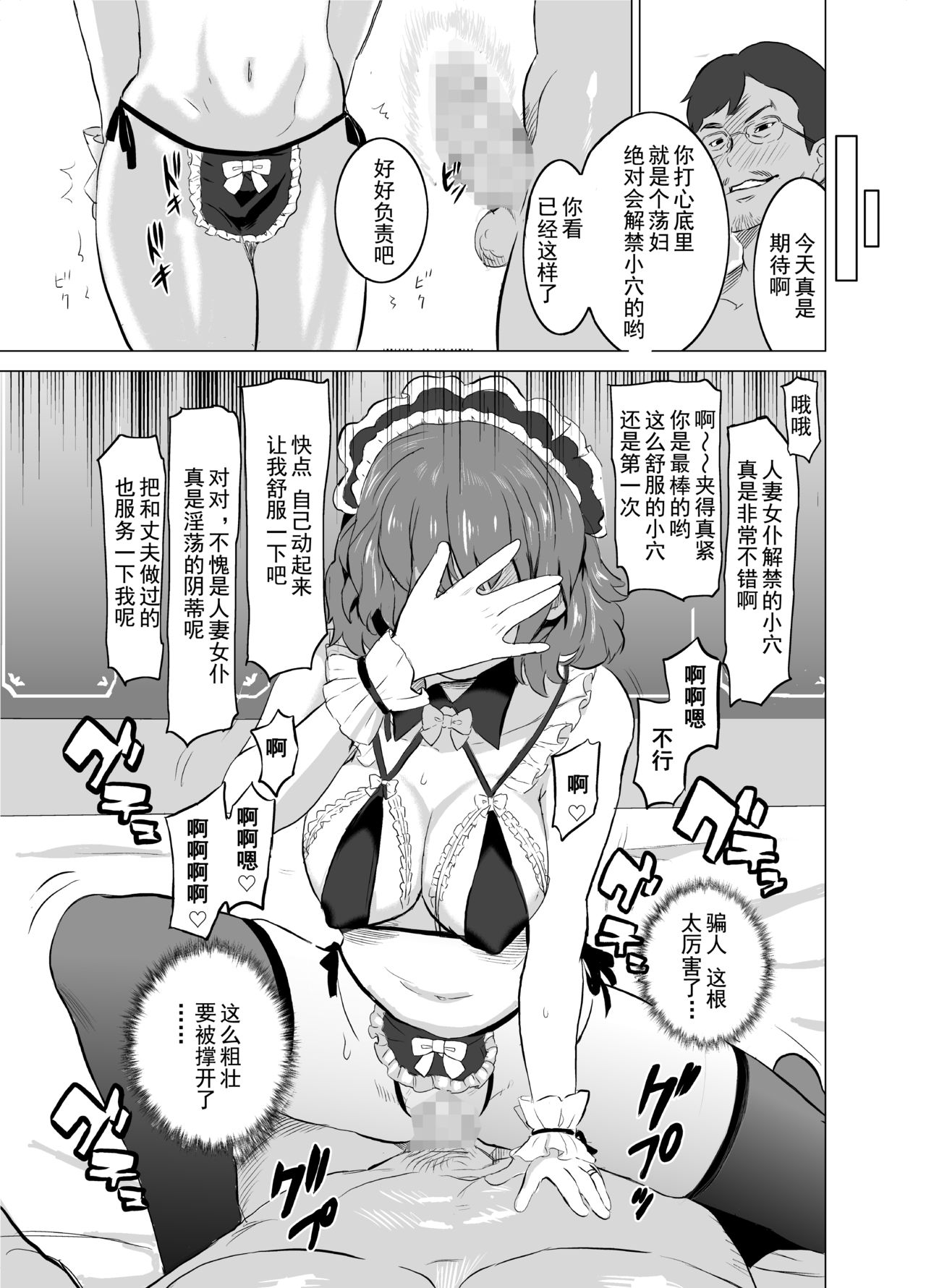 [日本漫画] [IRON Y (Mitsuya)] Shoufu ni Natta Tsuma ga Zecchou Bero Kiss Nama Nakadashi Sareta Hi ~Sono 1 Nyuuten Hen~   单本,NTR,单女,恋父,丝袜#[48P]-25