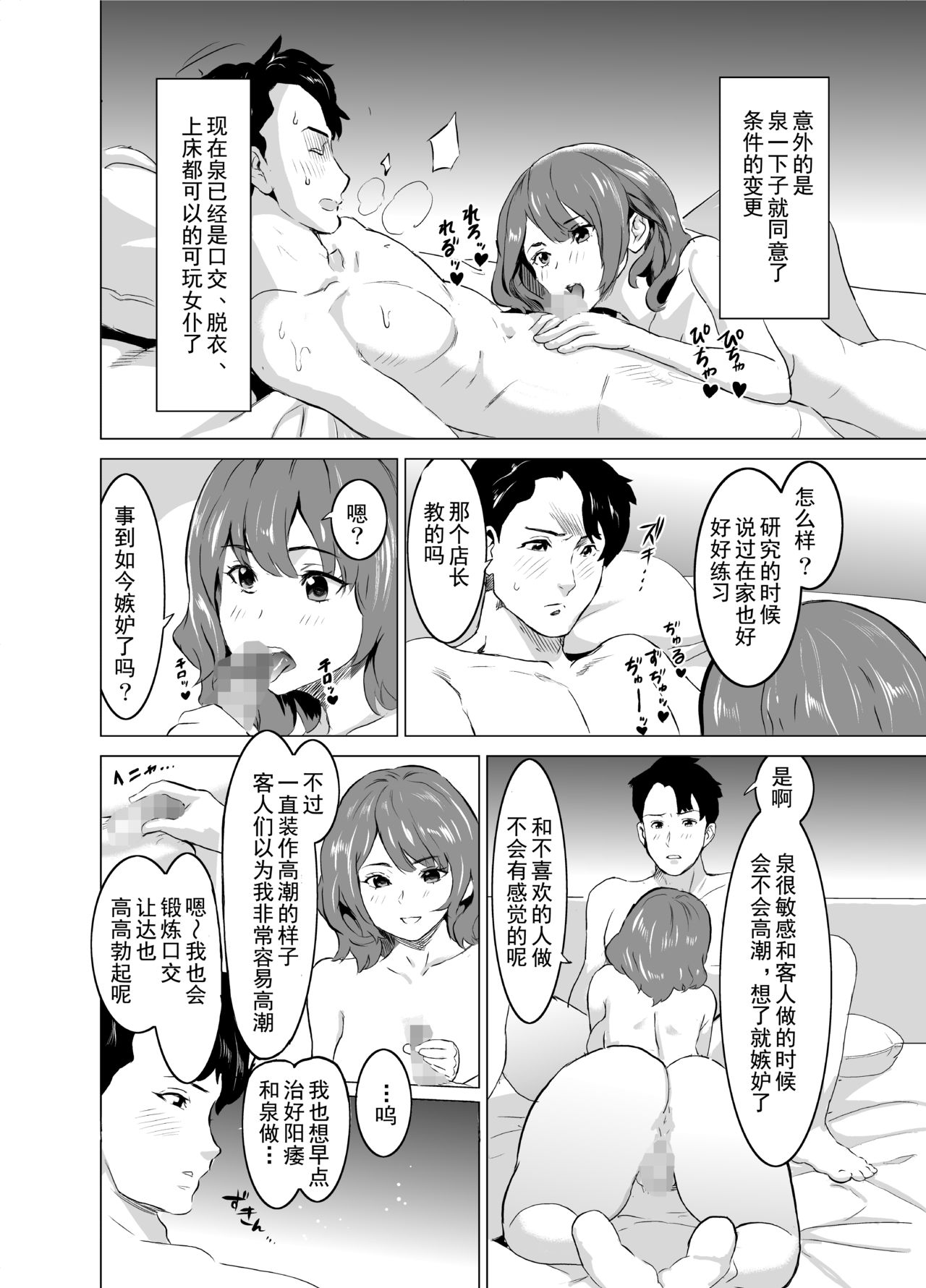 [日本漫画] [IRON Y (Mitsuya)] Shoufu ni Natta Tsuma ga Zecchou Bero Kiss Nama Nakadashi Sareta Hi ~Sono 1 Nyuuten Hen~   单本,NTR,单女,恋父,丝袜#[48P]-28