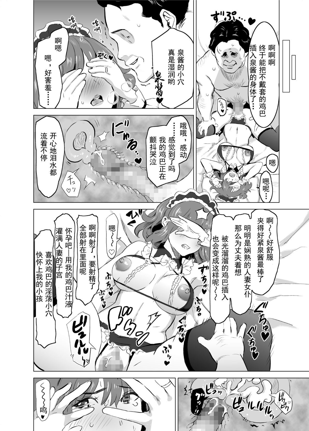 [日本漫画] [IRON Y (Mitsuya)] Shoufu ni Natta Tsuma ga Zecchou Bero Kiss Nama Nakadashi Sareta Hi ~Sono 1 Nyuuten Hen~   单本,NTR,单女,恋父,丝袜#[48P]-34