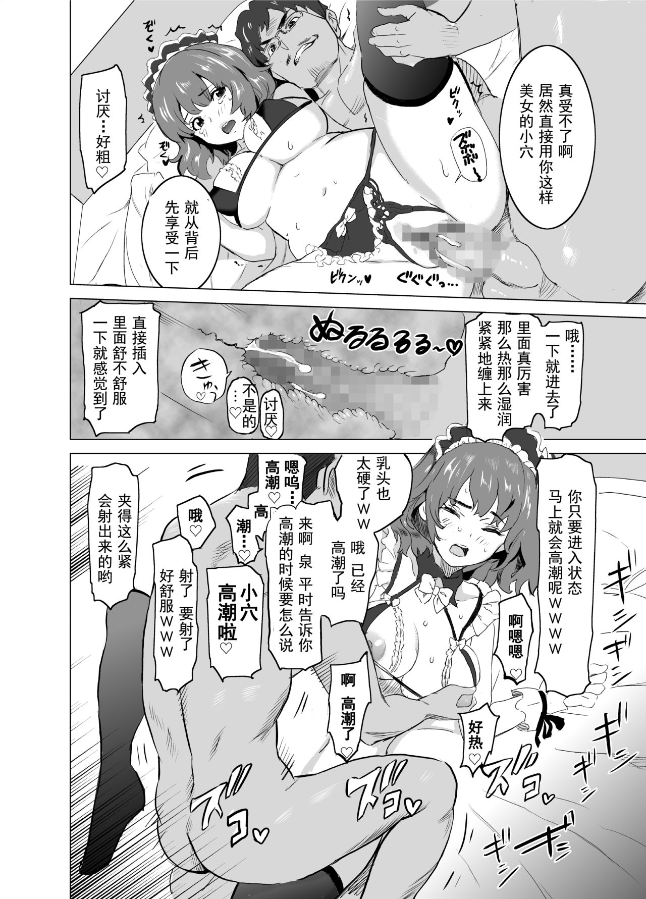 [日本漫画] [IRON Y (Mitsuya)] Shoufu ni Natta Tsuma ga Zecchou Bero Kiss Nama Nakadashi Sareta Hi ~Sono 1 Nyuuten Hen~   单本,NTR,单女,恋父,丝袜#[48P]-36
