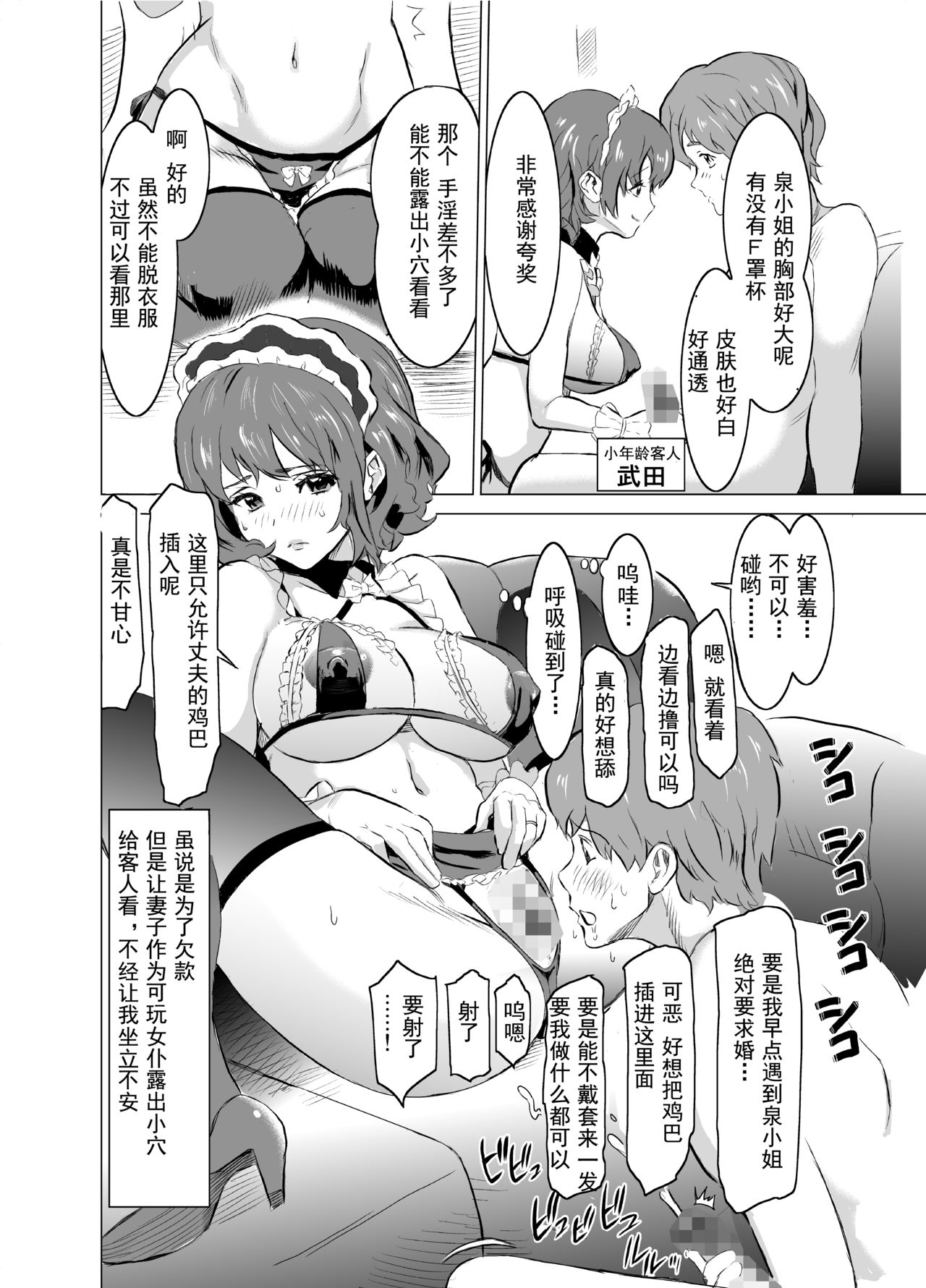 [日本漫画] [IRON Y (Mitsuya)] Shoufu ni Natta Tsuma ga Zecchou Bero Kiss Nama Nakadashi Sareta Hi ~Sono 1 Nyuuten Hen~   单本,NTR,单女,恋父,丝袜#[48P]-8