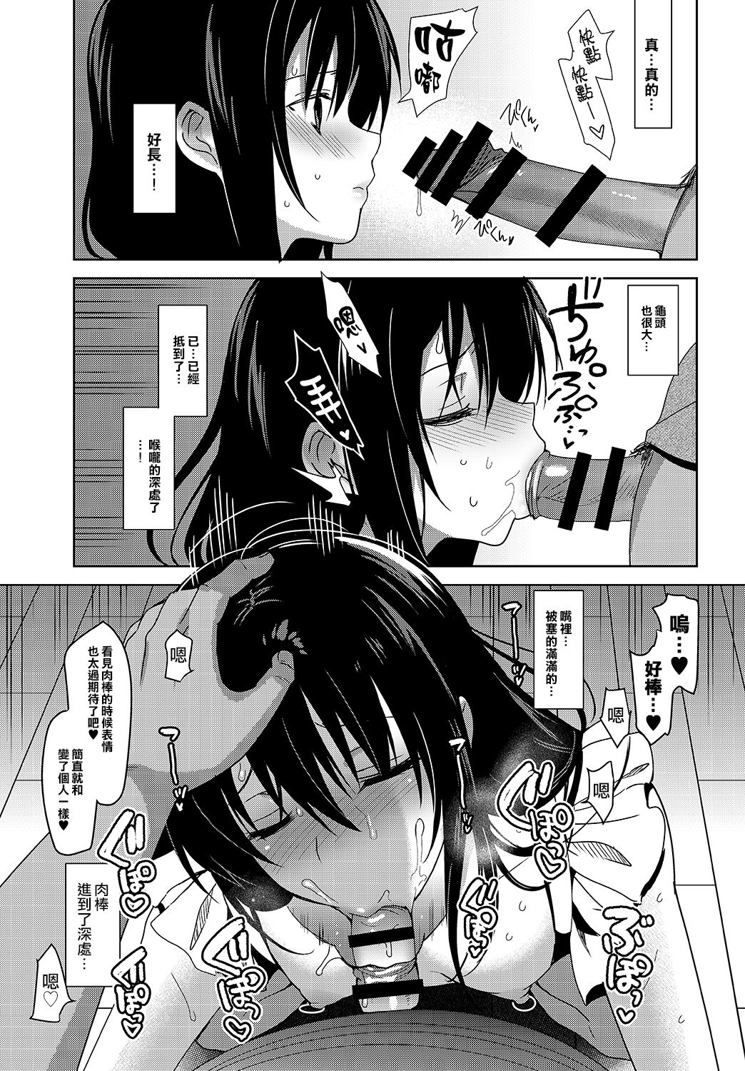 [Manga] [Abyss (Saikawa Yusa)] Summer Halatin After Episde Single book, single woman, blowjob, group P, bondage, stockings#[43P]-14