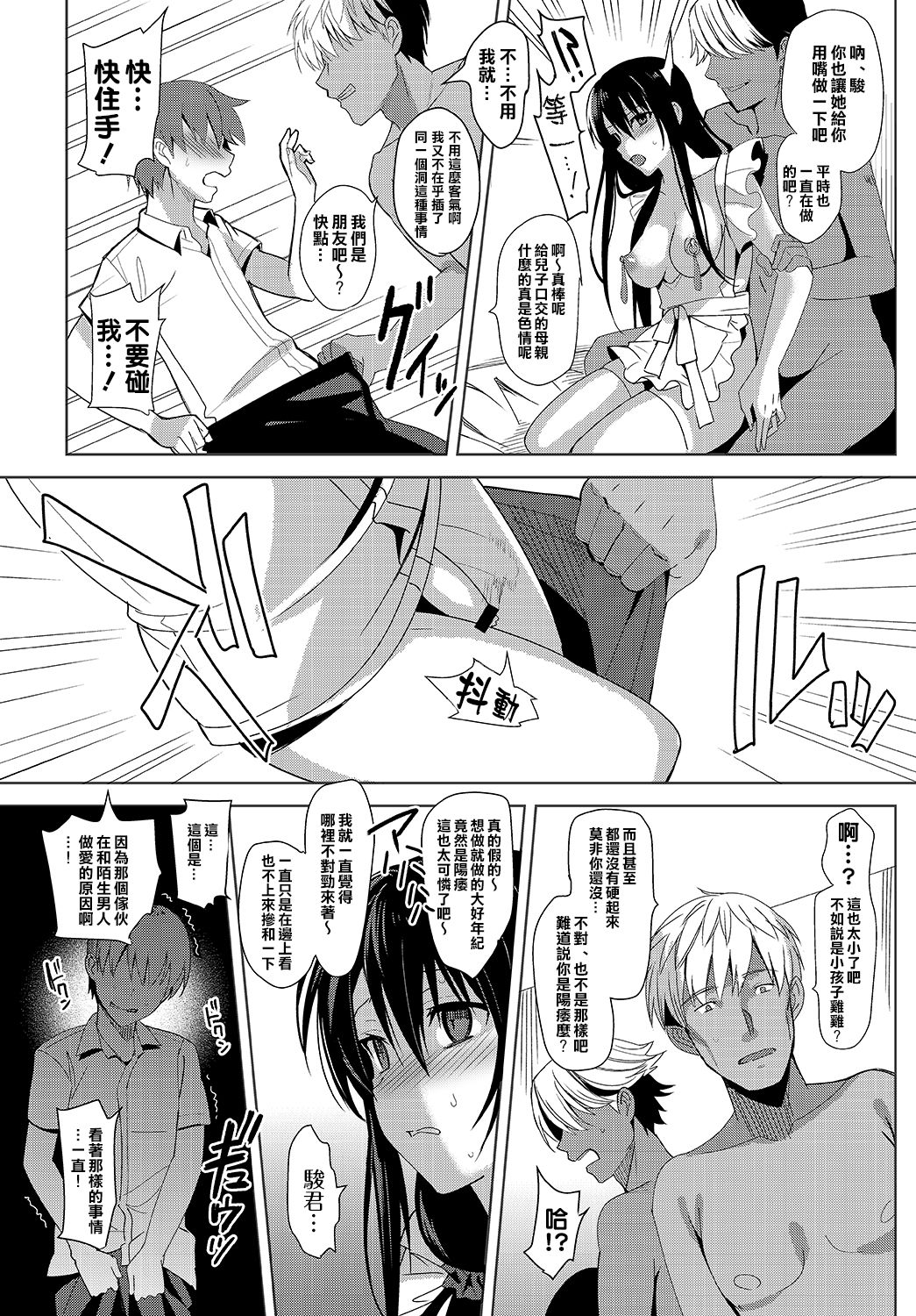 [Manga] [Abyss (Saikawa Yusa)] Summer Halatin After Episde Single book, single woman, blowjob, group P, bondage, stockings#[43P]-20