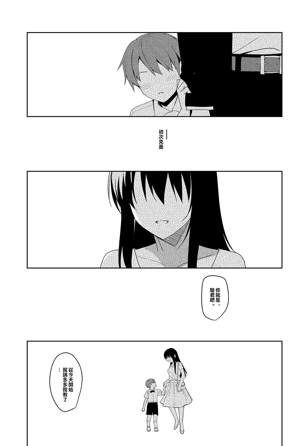 [Manga] [Abyss (Saikawa Yusa)] Summer Halatin After Episde Single book, single woman, blowjob, group P, bondage, stockings#[43P]-4