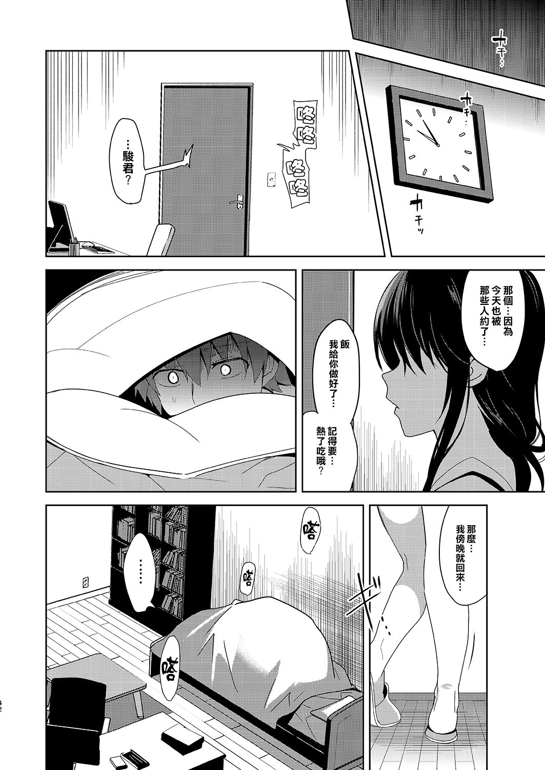 [Manga] [Abyss (Saikawa Yusa)] Summer Halatin After Episde Single book, single woman, blowjob, group P, bondage, stockings#[43P]-41