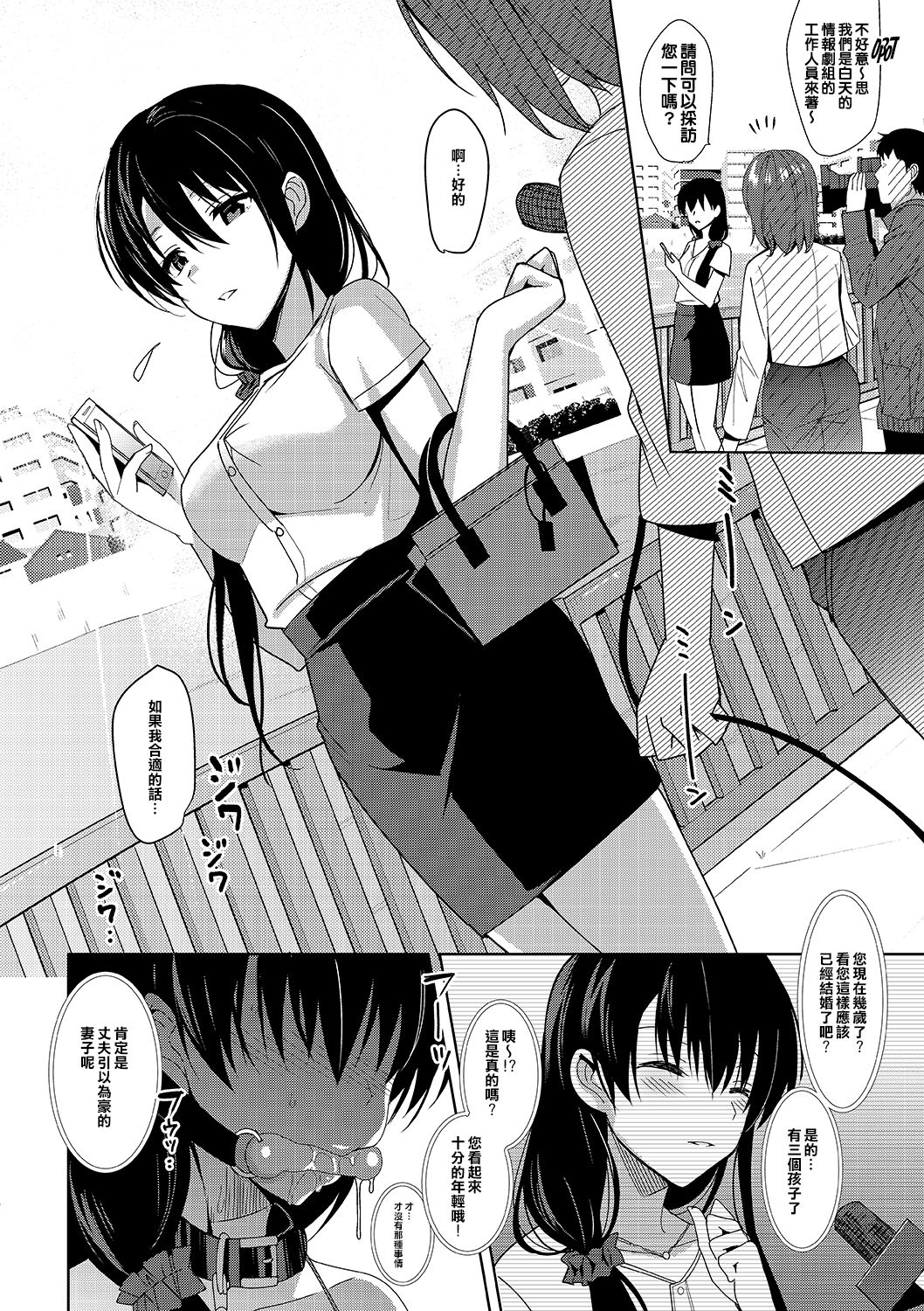 [Manga] [Abyss (Saikawa Yusa)] Summer Halatin After Episde Single book, single woman, blowjob, group P, bondage, stockings#[43P]-5