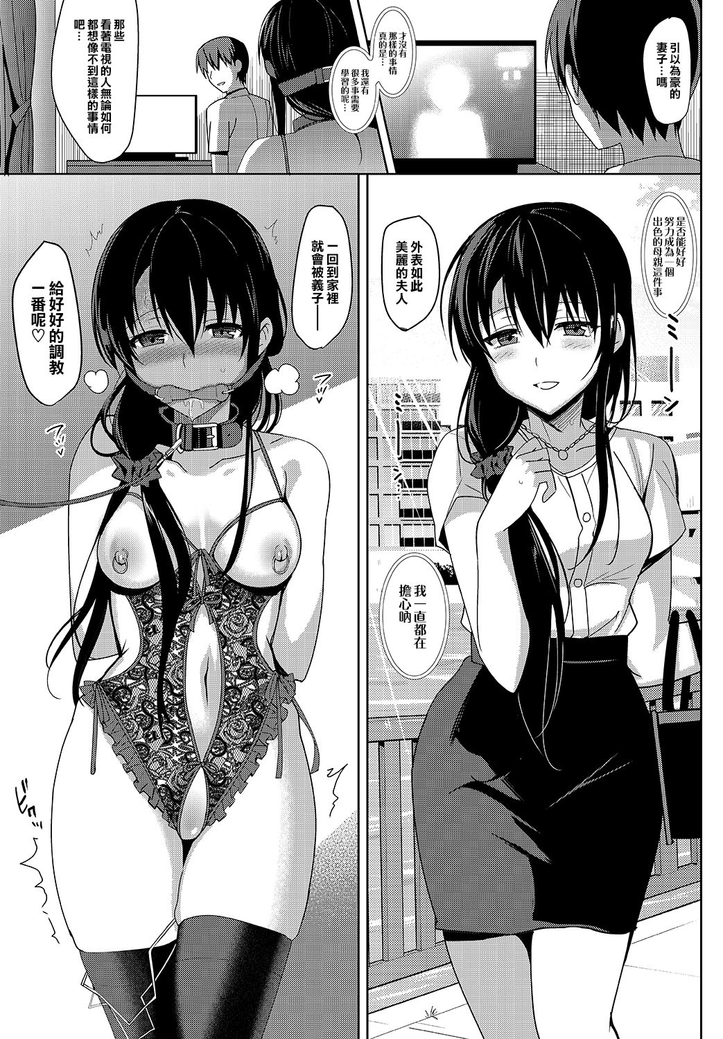 [Manga] [Abyss (Saikawa Yusa)] Summer Halatin After Episde Single book, single woman, blowjob, group P, bondage, stockings#[43P]-6
