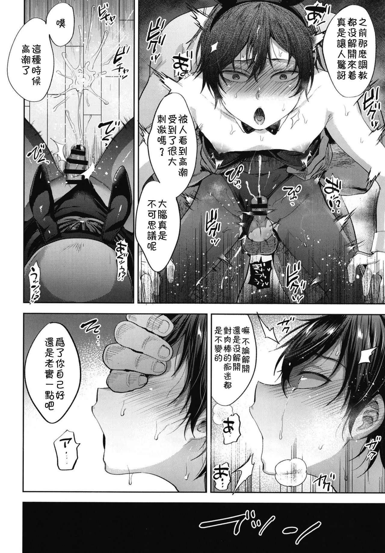 [日本漫画] [Seki Sabato (Tsukuru)] Kyou mo Mata Katei Kyoushi ga Kite Kyousei Mesu Ochi Saimin Jugyou o Suru Hi  单本,黑丝丝袜,内射中出,两穴同时插入#[22P]-17