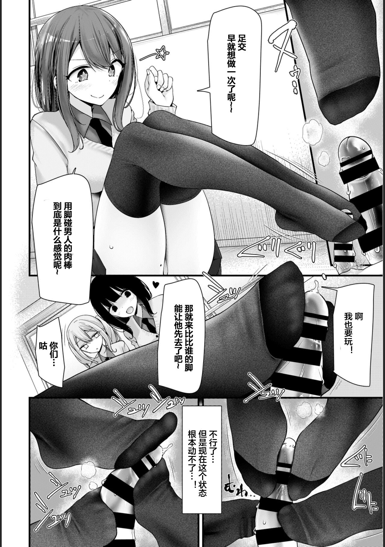 [Manga] [Ous] Onah Kyoshitsu -Shingakki- Lessn 2 [Chinese] Single book, female school uniform, stockings#[27P]-10