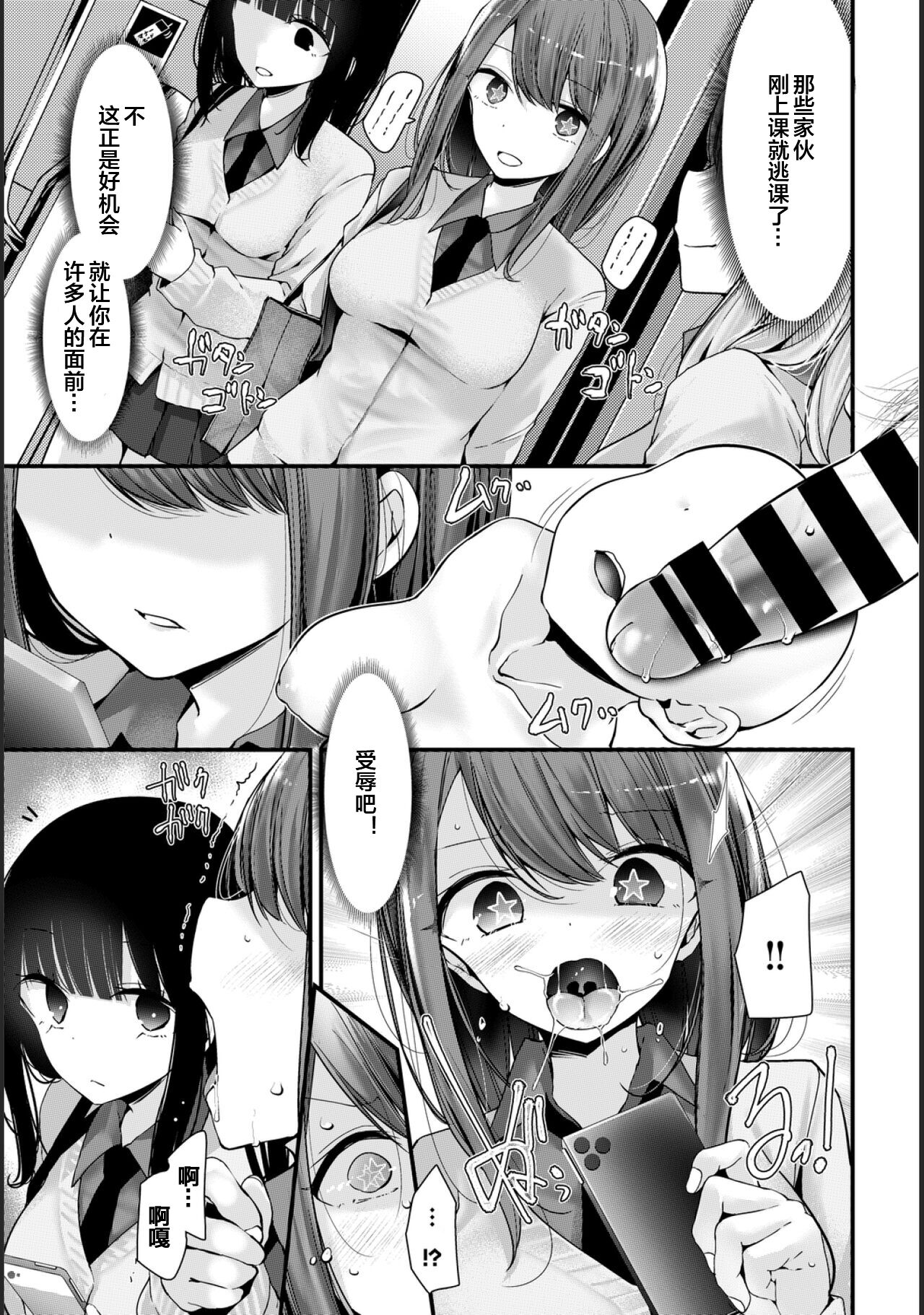 [Manga] [Ous] Onah Kyoshitsu -Shingakki- Lessn 2 [Chinese] Single book, female school uniform, stockings#[27P]-14