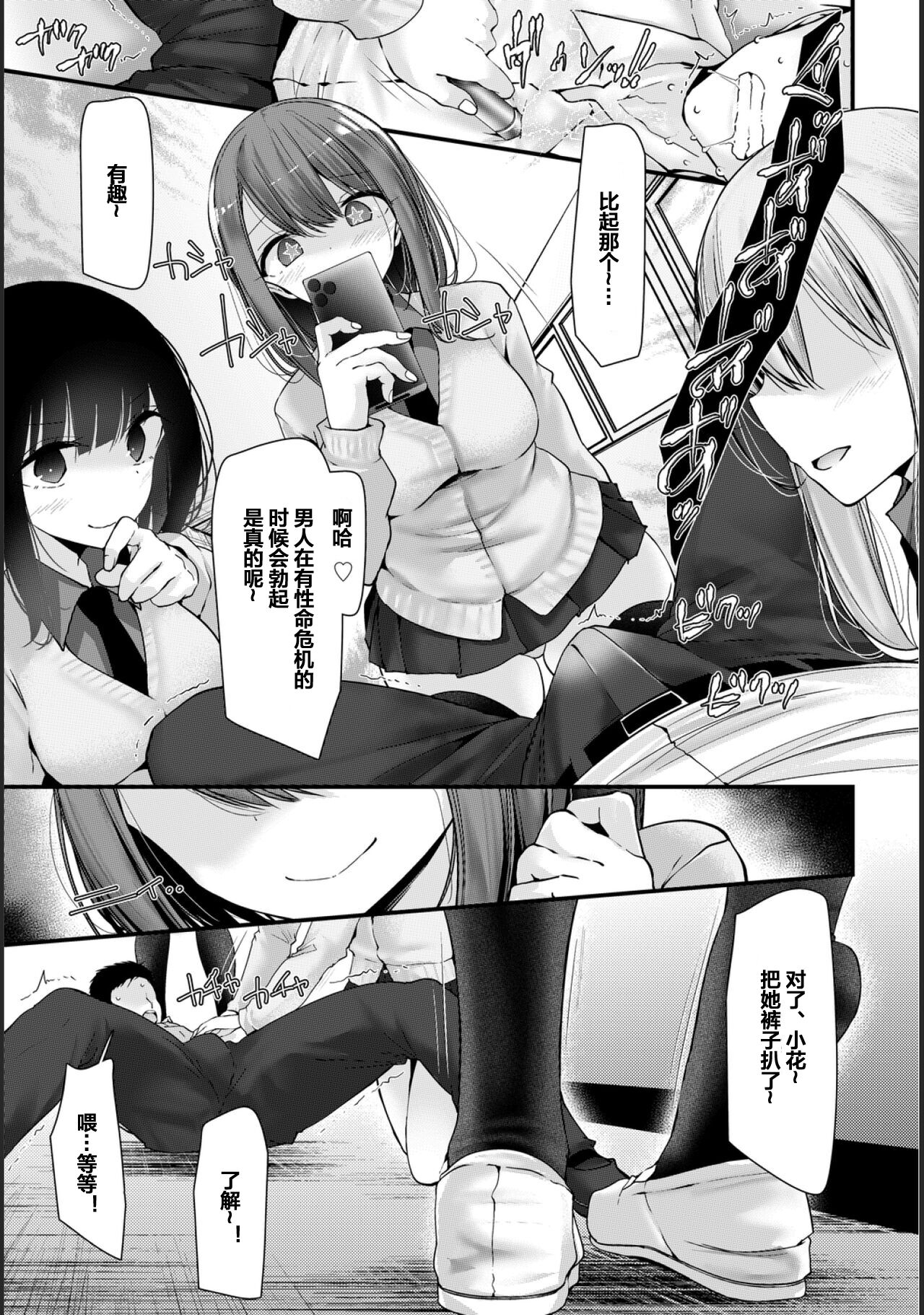 [Manga] [Ous] Onah Kyoshitsu -Shingakki- Lessn 2 [Chinese] Single book, female school uniform, stockings#[27P]-9