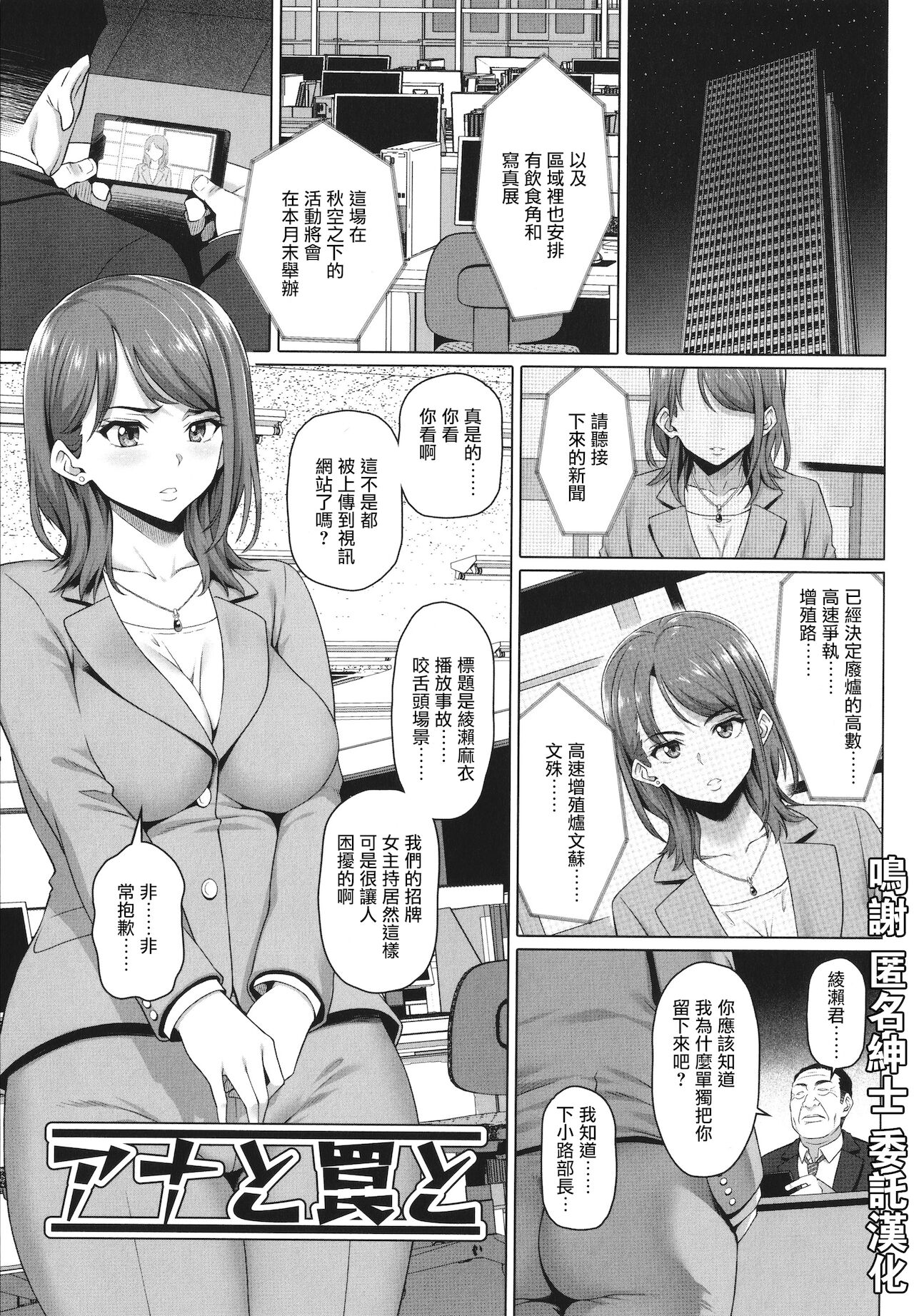 [Manga] [Shiran Jin] Ana t Wana t (Yarashii Oku-san) [Chinese] Single book, single female, single male#[16P]-1