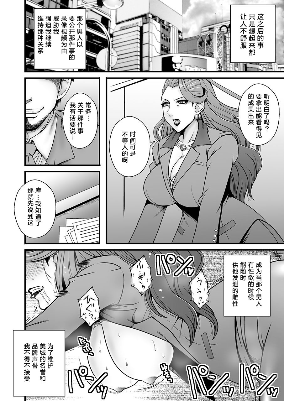 [日本漫画] [1787 (Macaroni and Cheese)] Bijukujo Mishiro ~ Toshishita no Buka ni Ryoujoku Sarete (THE IDOLM@STER CINDERELLA GIRLS) [Chinese 单本,熟女人妻,巨乳大奶,束缚,性玩具#[34P]-13
