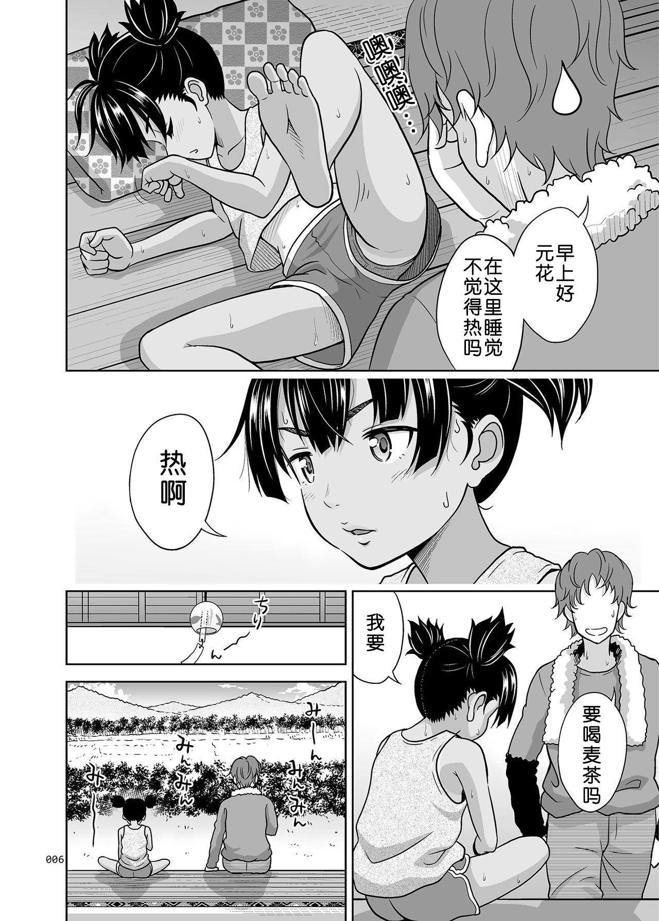 [日本漫画] [antyuumosaku (malcorond)] Fukuramikake na Shoujo no Ehon [Chinese] [Digital] 单本,萝莉,单女,单男,口交#[23P]-5