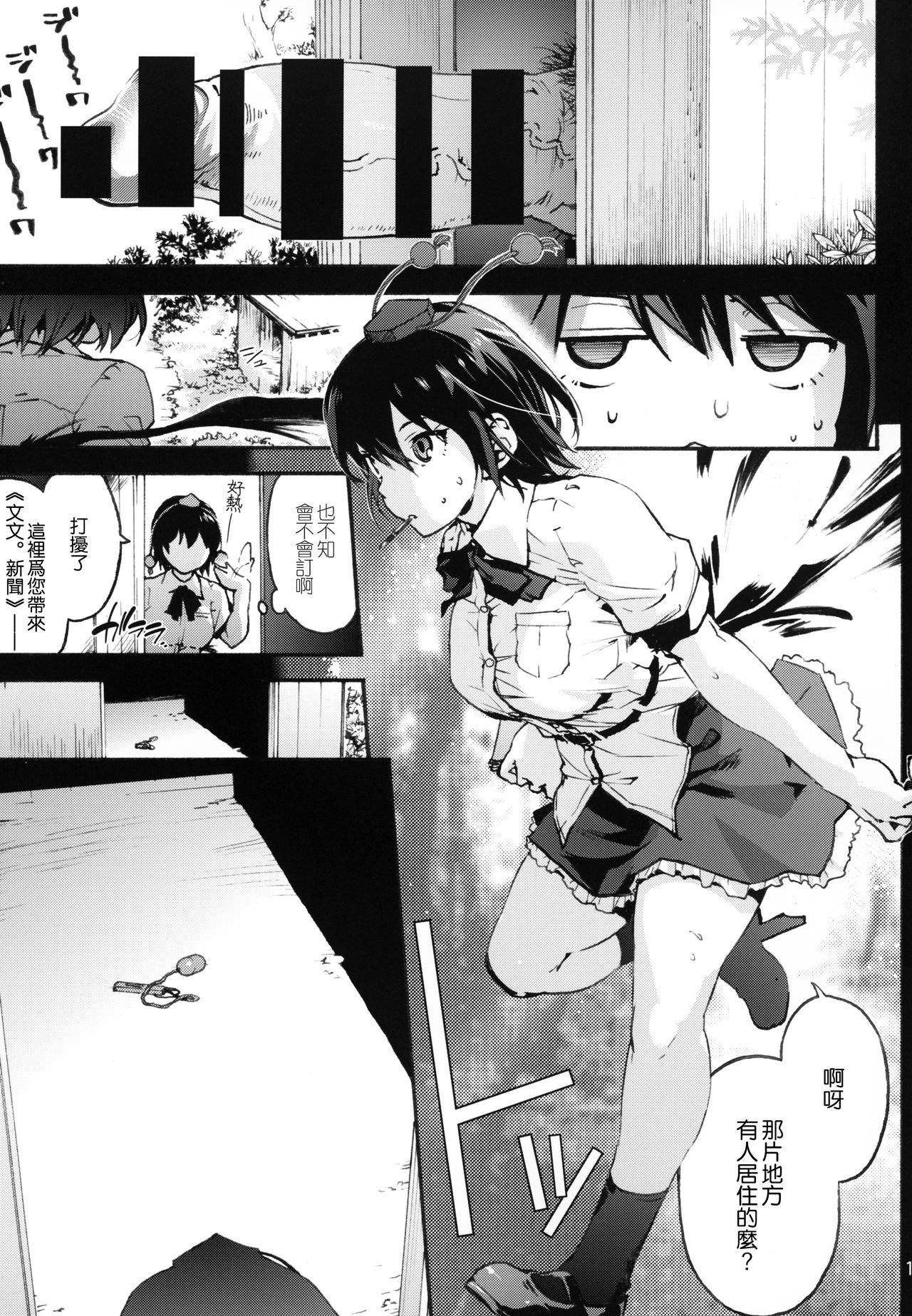 [Manga] (Crub4) [ Theudice) is XEV for the XNE. Single book, anal, single female, single male, sex toy, two holes inserted at the same time#[50P]-27