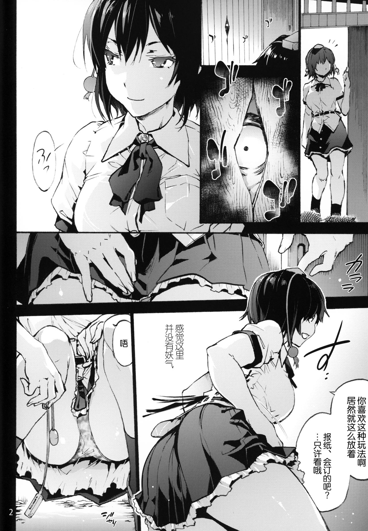 [Manga] (Crub4) [ Theudice) is XEV for the XNE. Single book, anal, single female, single male, sex toy, two holes inserted at the same time#[50P]-3