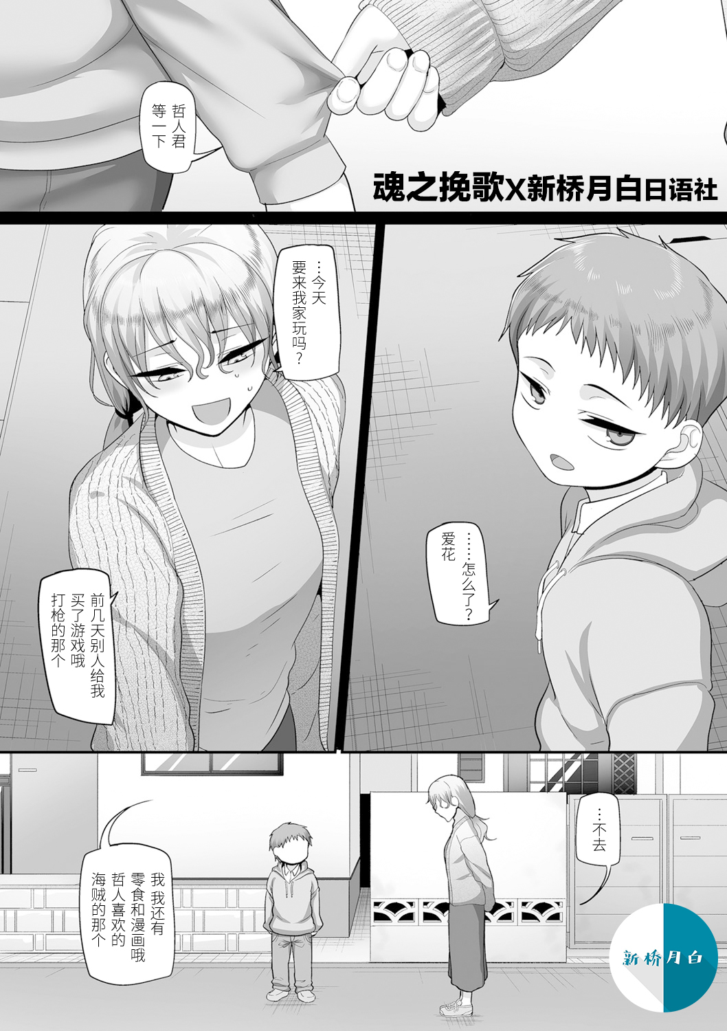 [日本漫画] [Yamamoto Zenzen] S-ken K-shi Shakaijin Joshi Volleyball Circle no Jijou Ch. 9 (COMIC Kuriberon DUMA 2021-05 Vol. 26) [Chinese]  单本,巨乳大奶#[30P]-1