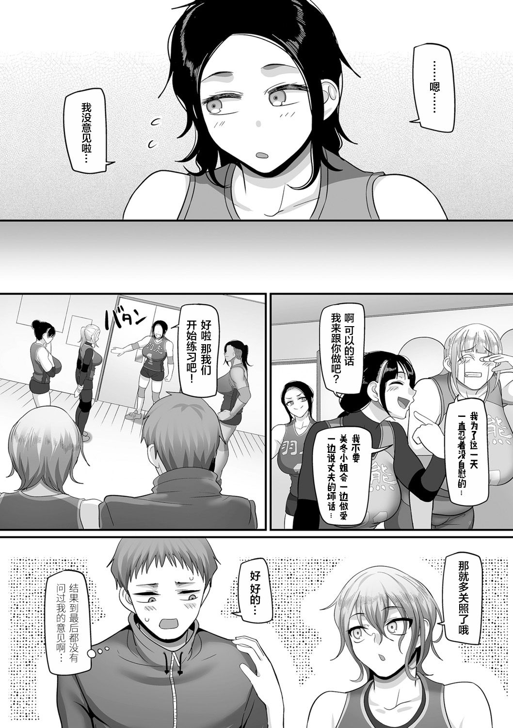 [日本漫画] [Yamamoto Zenzen] S-ken K-shi Shakaijin Joshi Volleyball Circle no Jijou Ch. 9 (COMIC Kuriberon DUMA 2021-05 Vol. 26) [Chinese]  单本,巨乳大奶#[30P]-10