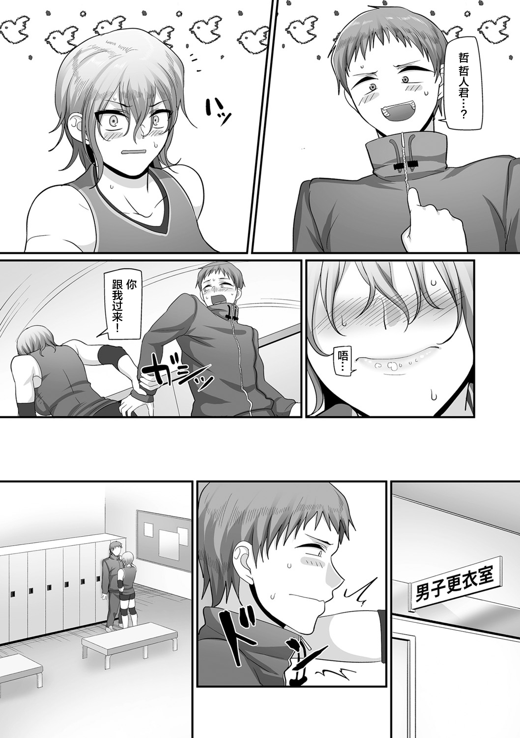 [日本漫画] [Yamamoto Zenzen] S-ken K-shi Shakaijin Joshi Volleyball Circle no Jijou Ch. 9 (COMIC Kuriberon DUMA 2021-05 Vol. 26) [Chinese]  单本,巨乳大奶#[30P]-13