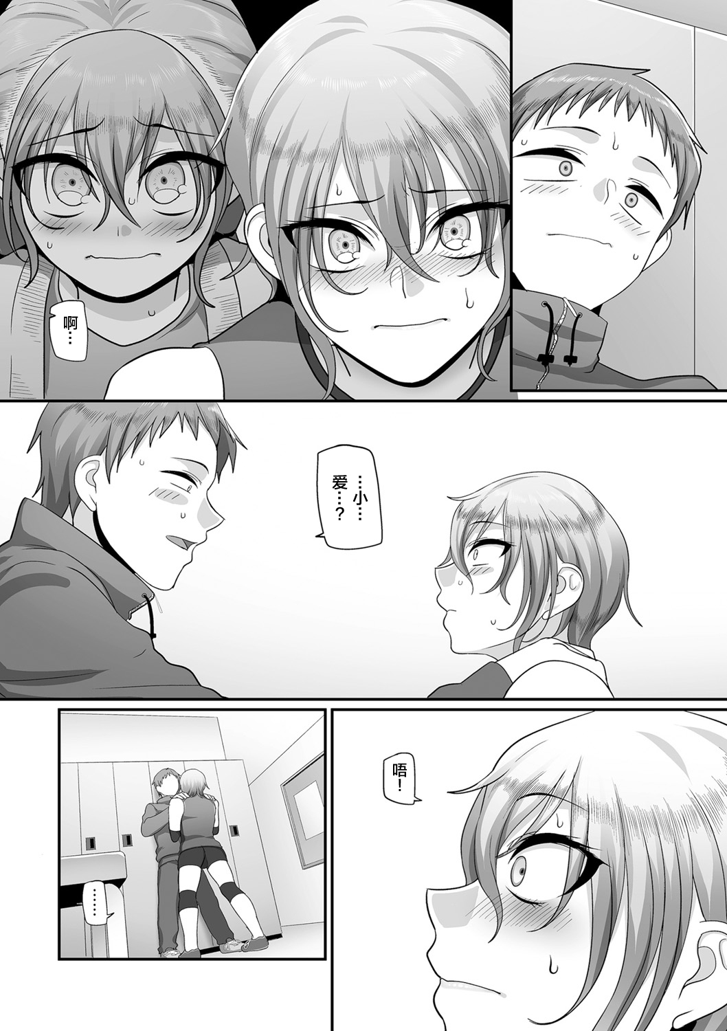 [日本漫画] [Yamamoto Zenzen] S-ken K-shi Shakaijin Joshi Volleyball Circle no Jijou Ch. 9 (COMIC Kuriberon DUMA 2021-05 Vol. 26) [Chinese]  单本,巨乳大奶#[30P]-15