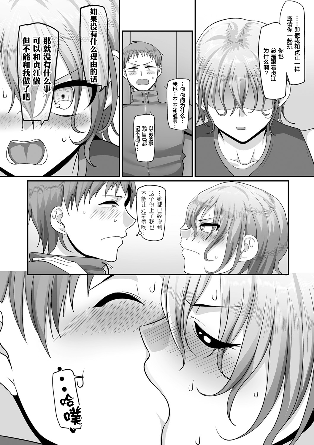 [日本漫画] [Yamamoto Zenzen] S-ken K-shi Shakaijin Joshi Volleyball Circle no Jijou Ch. 9 (COMIC Kuriberon DUMA 2021-05 Vol. 26) [Chinese]  单本,巨乳大奶#[30P]-16