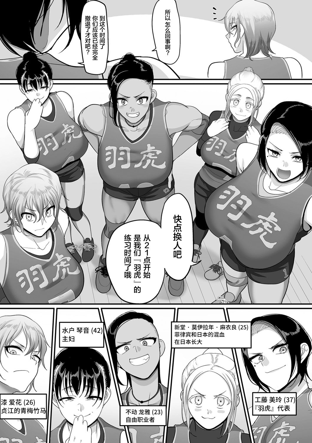 [日本漫画] [Yamamoto Zenzen] S-ken K-shi Shakaijin Joshi Volleyball Circle no Jijou Ch. 9 (COMIC Kuriberon DUMA 2021-05 Vol. 26) [Chinese]  单本,巨乳大奶#[30P]-7