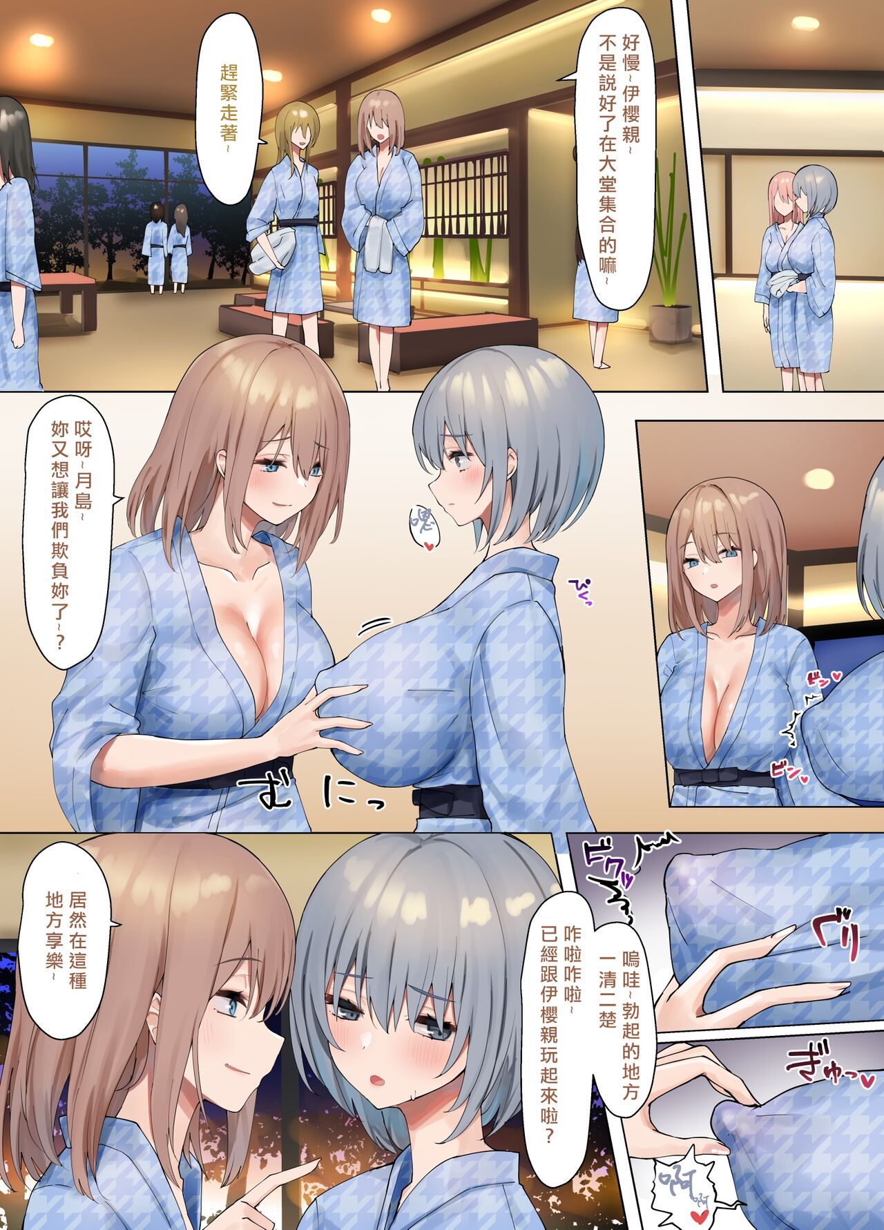 [Manga] [Piri Destructin (Piripun)] Single book, lesbian lily, big breasts#[61P]-10