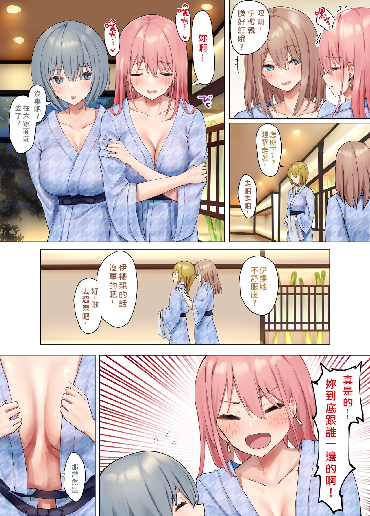 [Manga] [Piri Destructin (Piripun)] Single book, lesbian lily, big breasts#[61P]-12