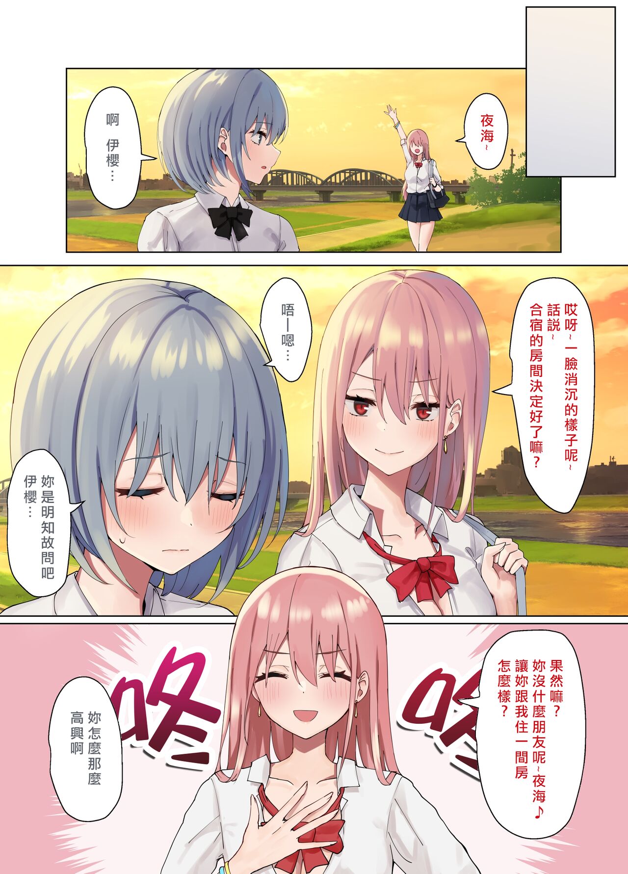 [Manga] [Piri Destructin (Piripun)] Single book, lesbian lily, big breasts#[61P]-3