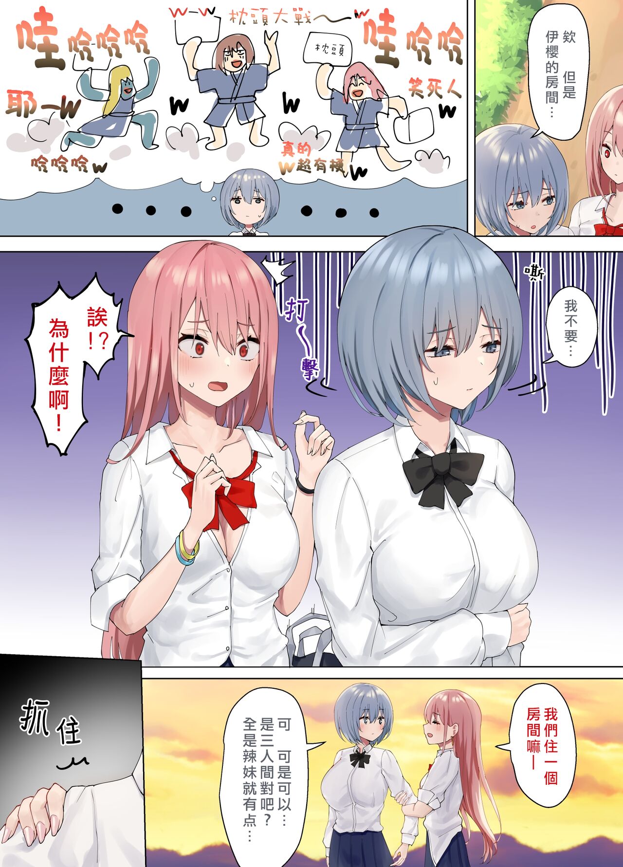 [Manga] [Piri Destructin (Piripun)] Single book, lesbian lily, big breasts#[61P]-4