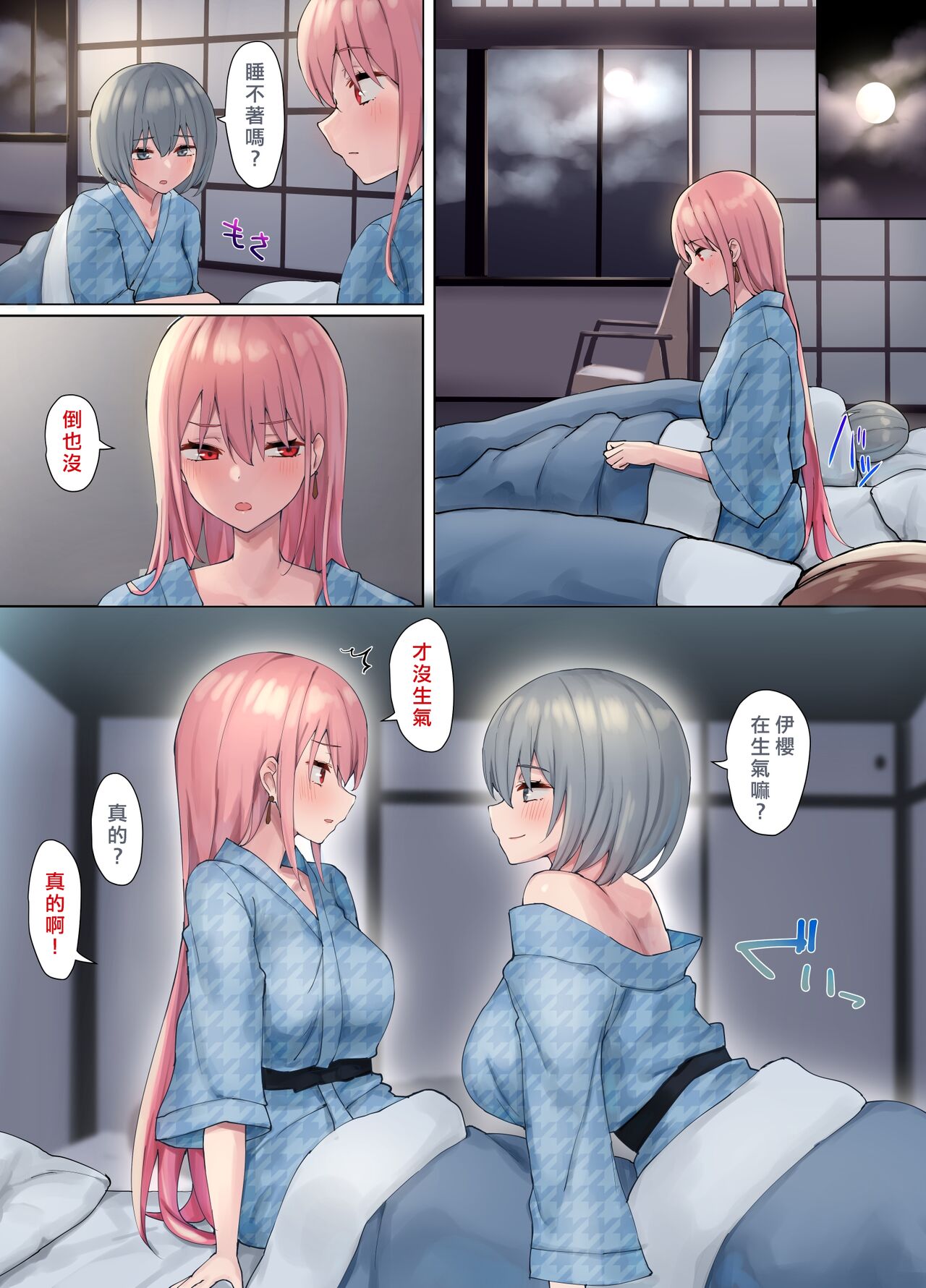 [Manga] [Piri Destructin (Piripun)] Single book, lesbian lily, big breasts#[61P]-41